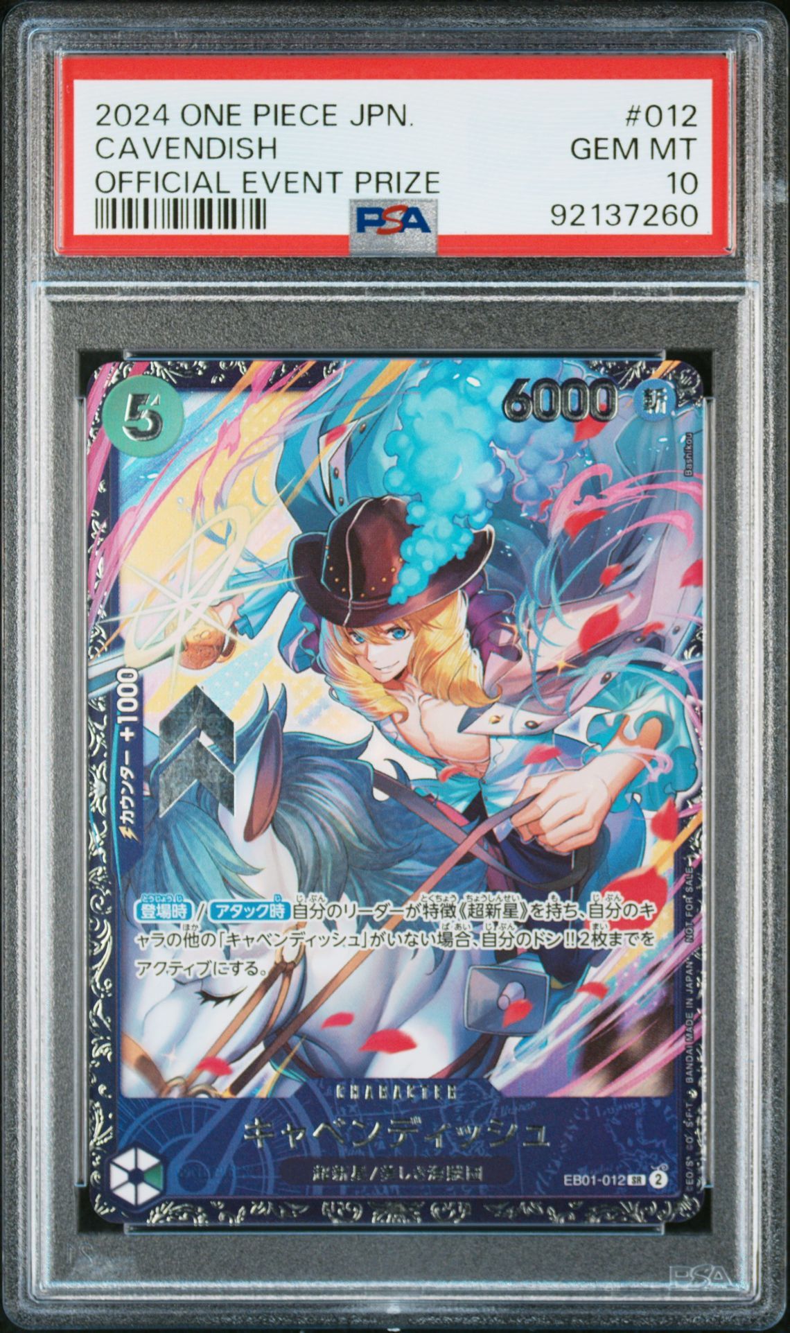 キャベンディッシュ SR [EB01-012](フラッグシップバトル  ベスト8記念品)