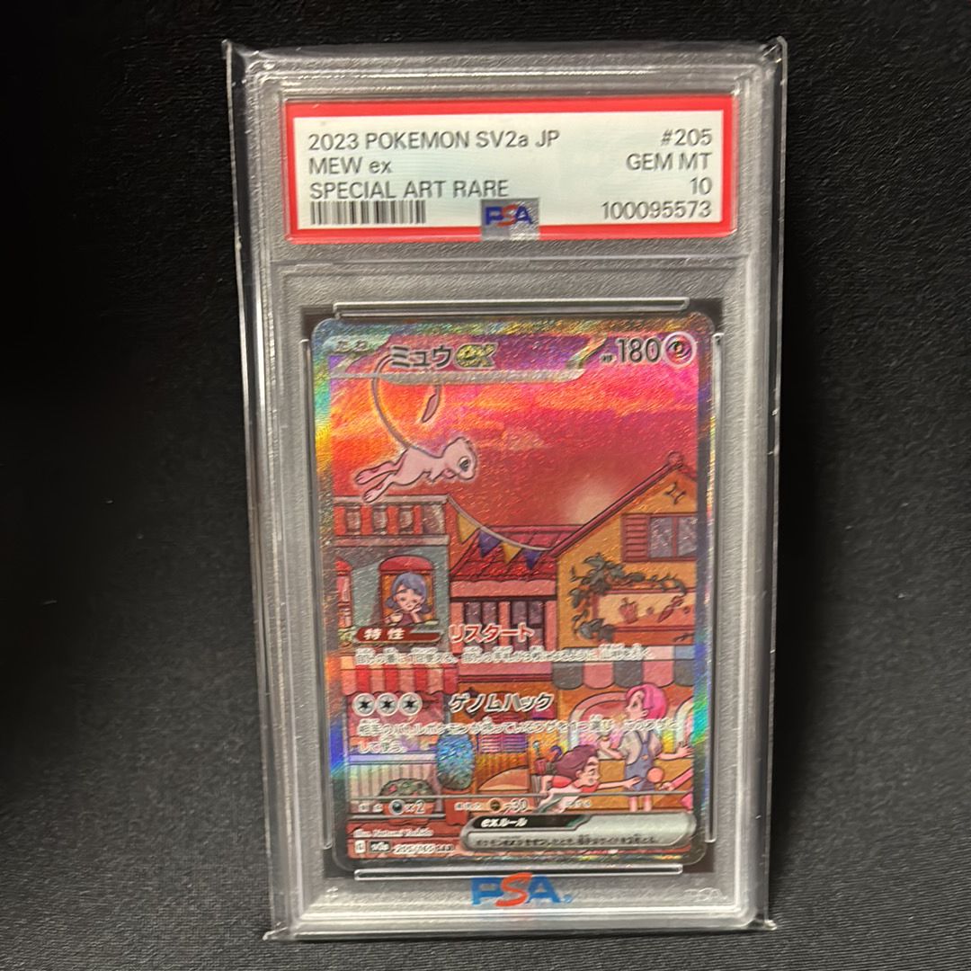 ミュウex SAR[SV2a 205/165](強化拡張パック「ポケモンカード151」)