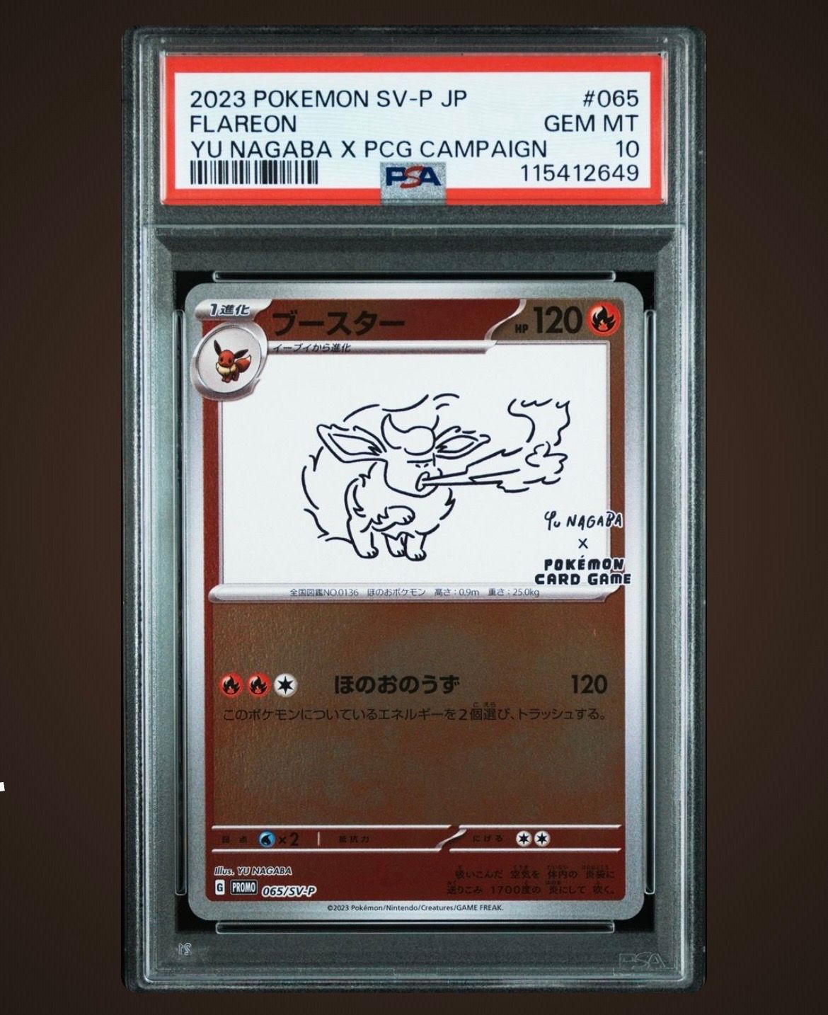 ブースター: プロモ [SV-P 065](「YU NAGABA×ポケモンカードゲーム」プロモーションカード「SV-P」)