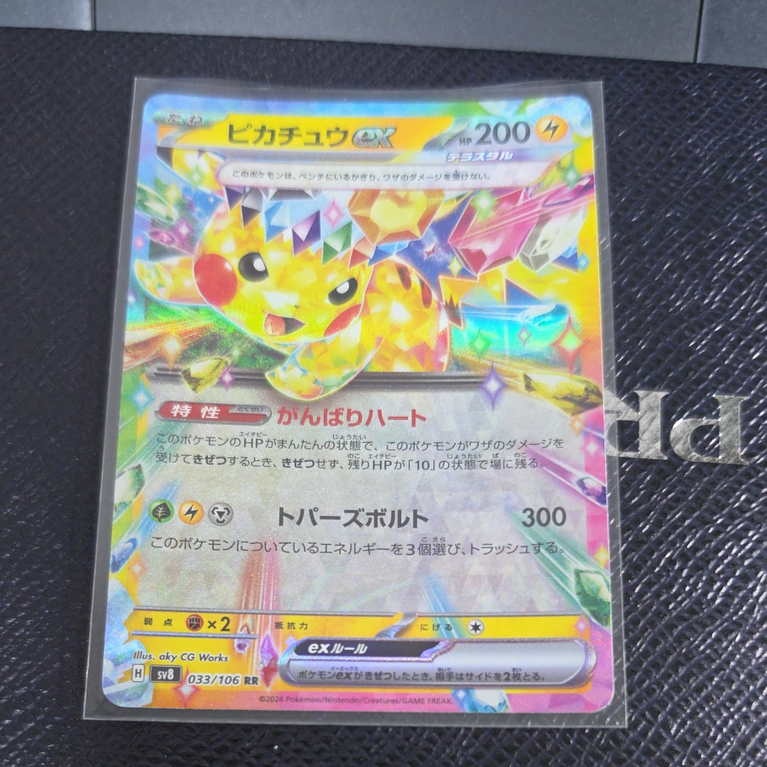 ポケモンだいすきクラブ: プロモ[PCG-P 096/PCG-P](プロモーション