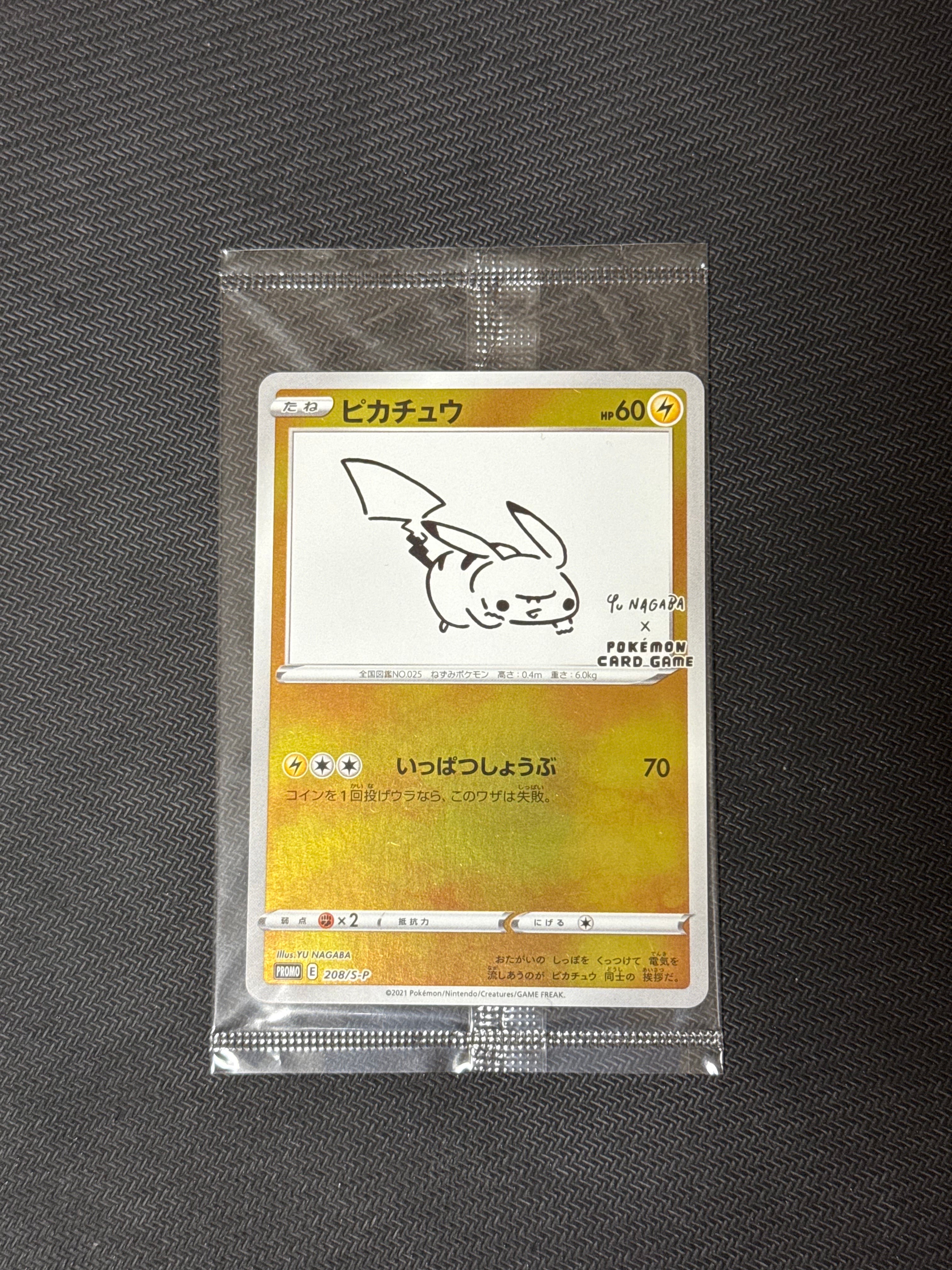 ピカチュウ:プロモ [S-P 208](「YU NAGABA×ポケモンカードゲーム」プロモーションカード「S-P」)