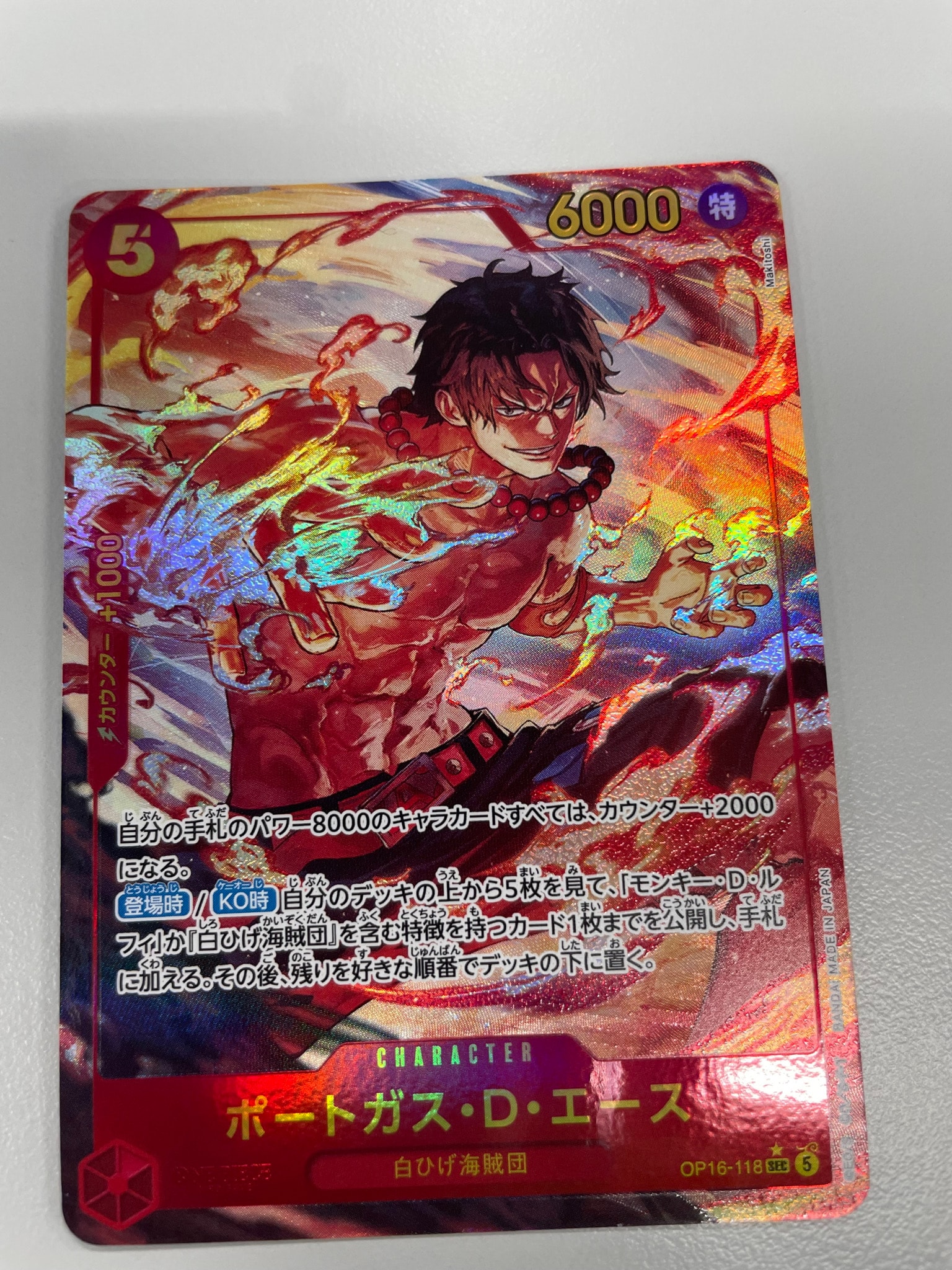 Portgas.D.Ace SEC-P [OP16-118](Booster Pack "THE TIME OF BATTLE")