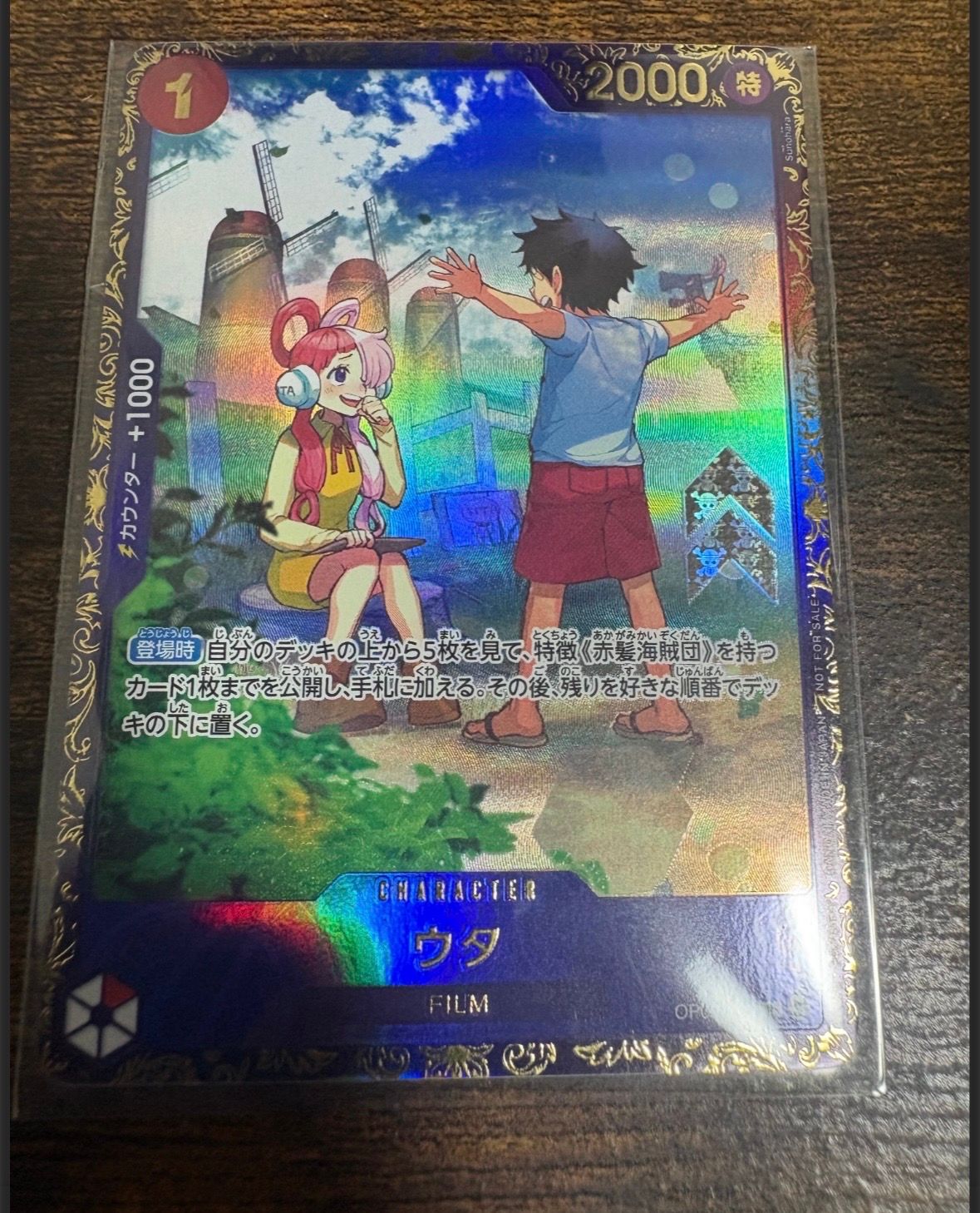 ウタ R [OP09-002](プロモーションカード「フラッグシップバトル 優勝記念品」)