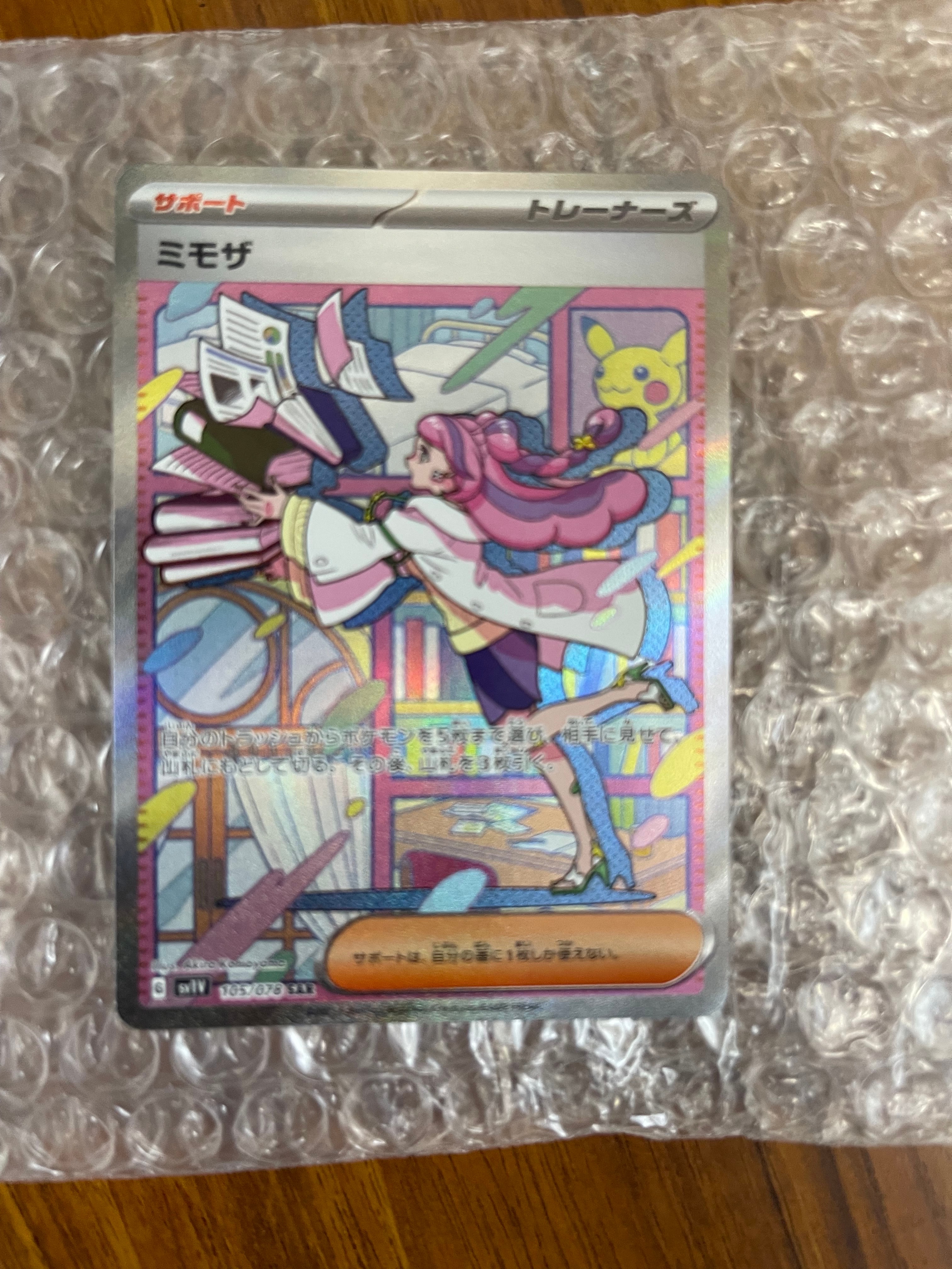 ミモザ SAR[SV1V 105/078](スカーレット&バイオレット 拡張パック「バイオレットex」)