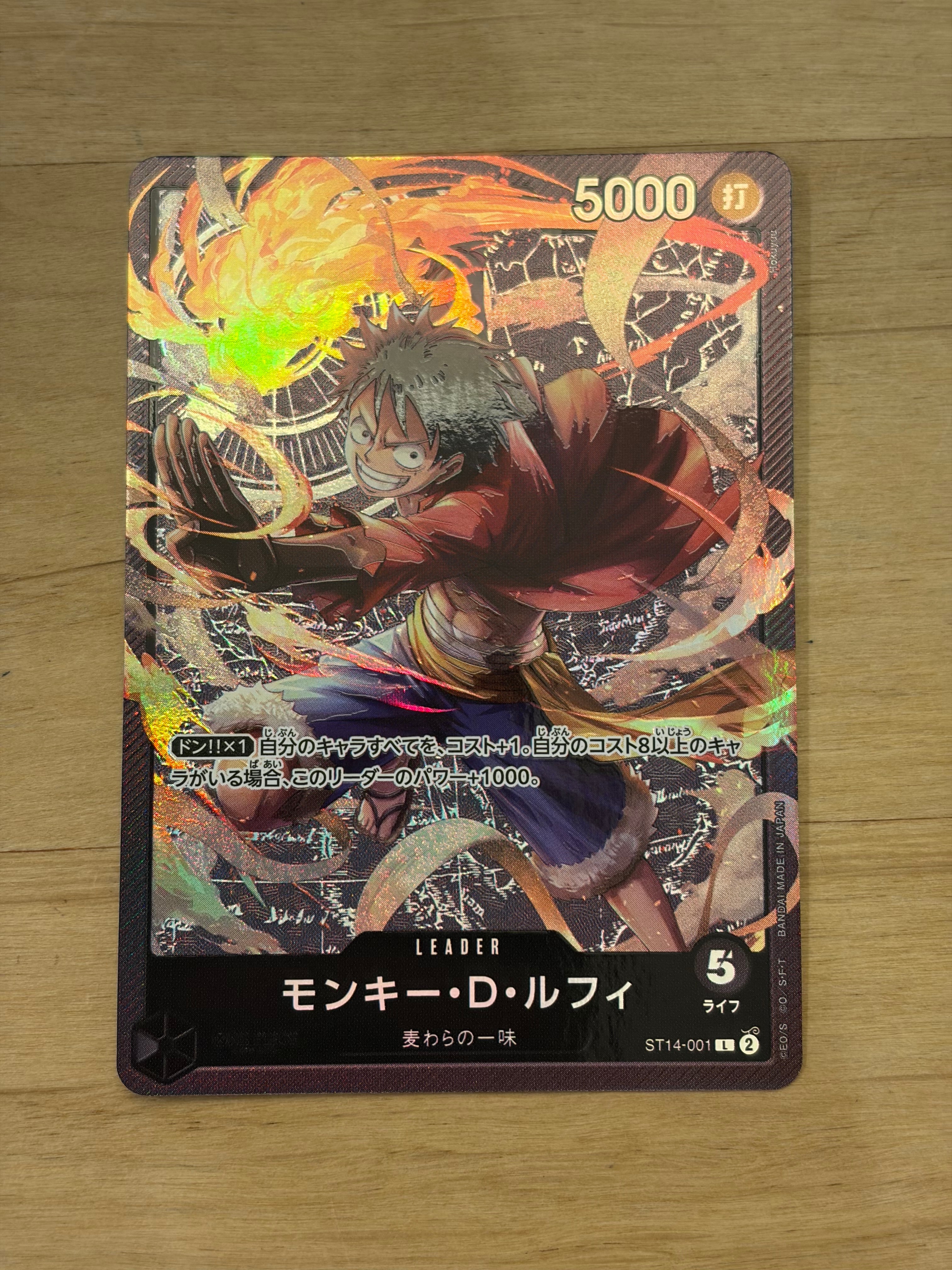 モンキー・D・ルフィ L [ST14-001](スタートデッキ「3D2Y」)