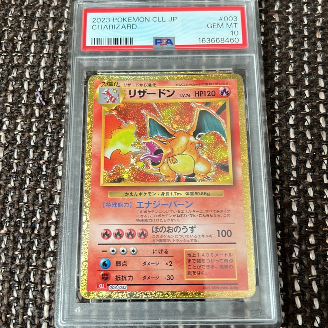 リザードン [CLL 003/032](ポケモンカードゲーム Classic)通販・買取