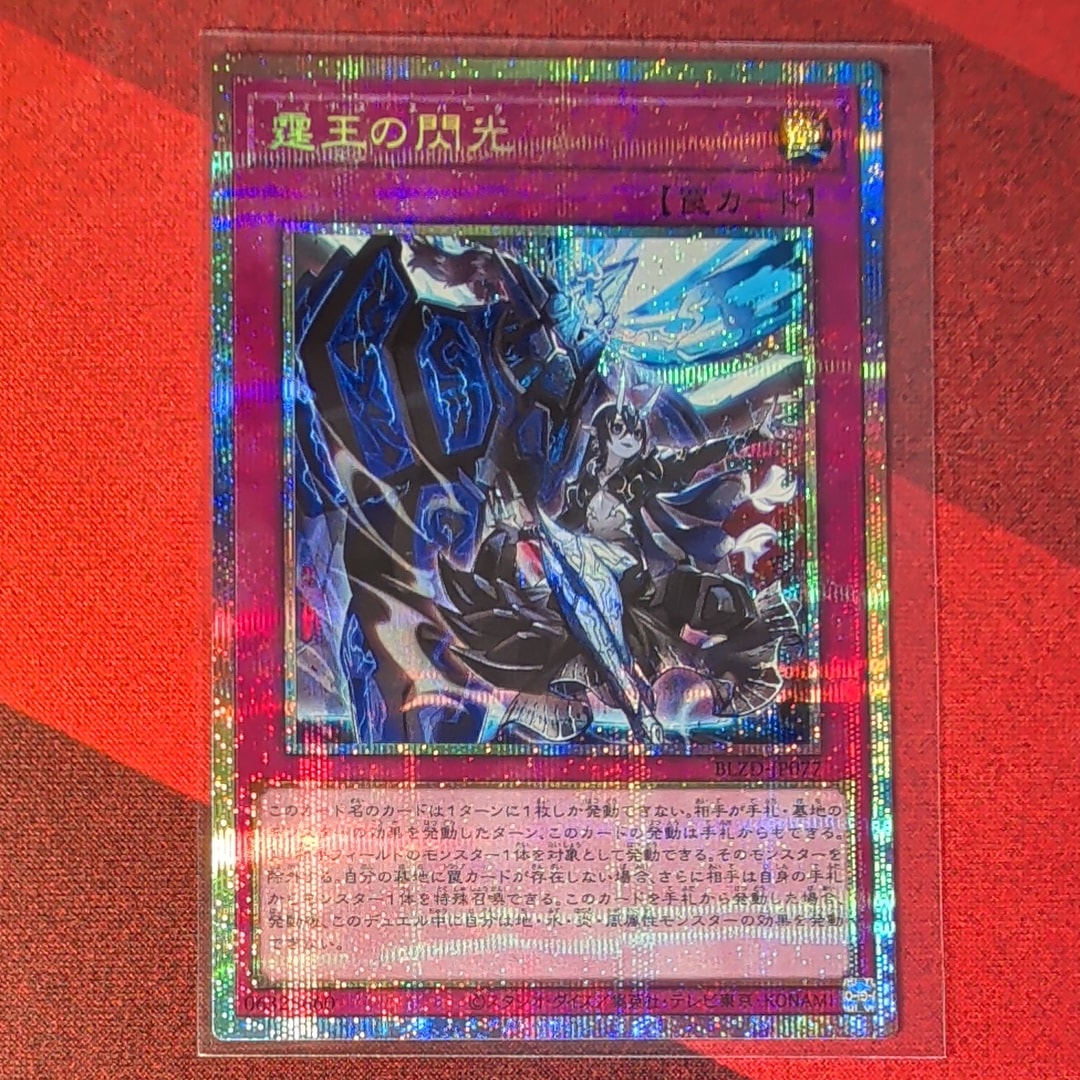 状態A】霆王の閃光 PSE [BLZD-JP077](ブレイジング・ドミニオン) 1枚の