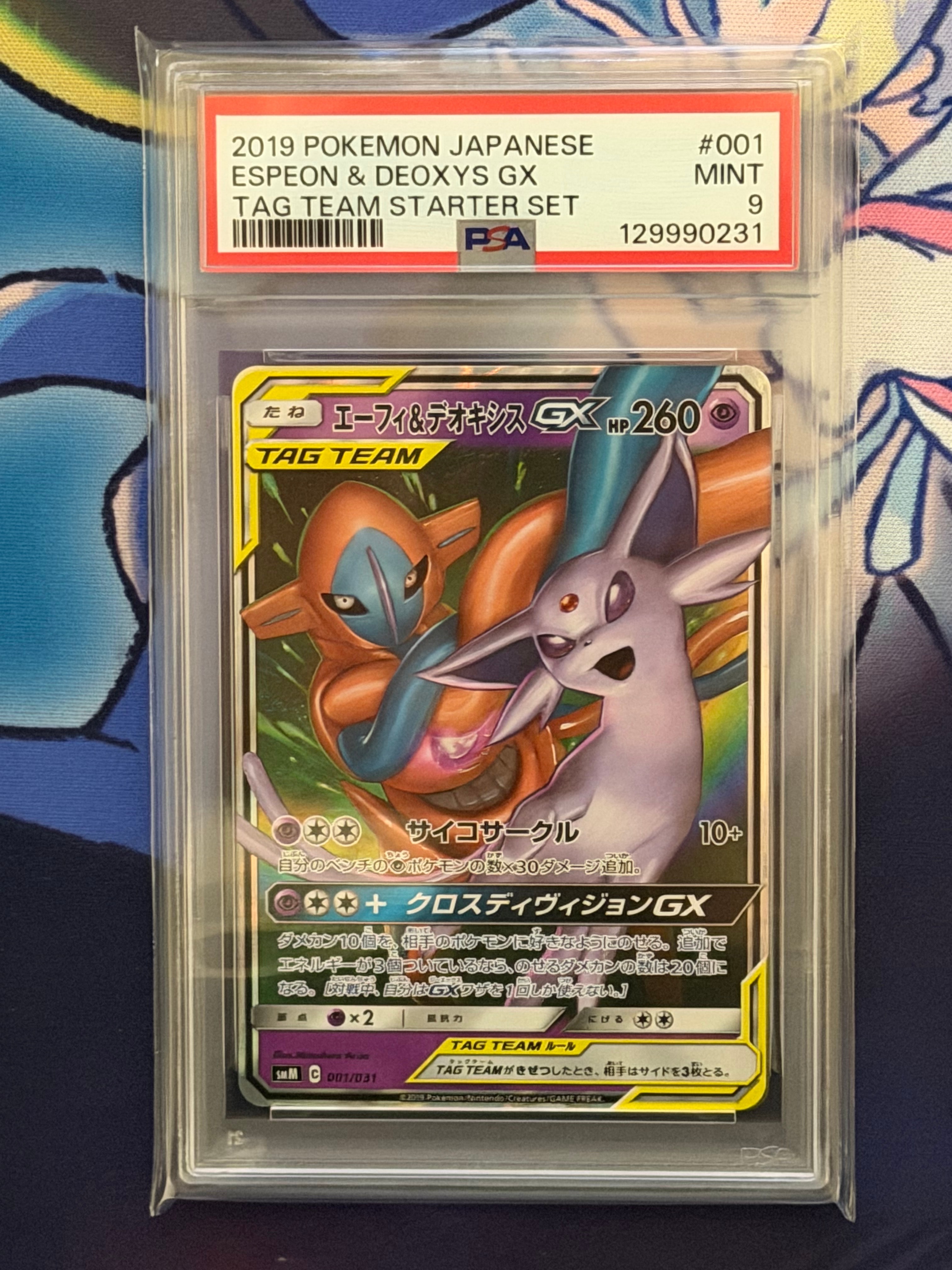 エーフィ&デオキシスGX [SMM 001/031](スターターセット TAG TEAM GX「エーフィ&デオキシスGX・ブラッキー&ダークライGX」)