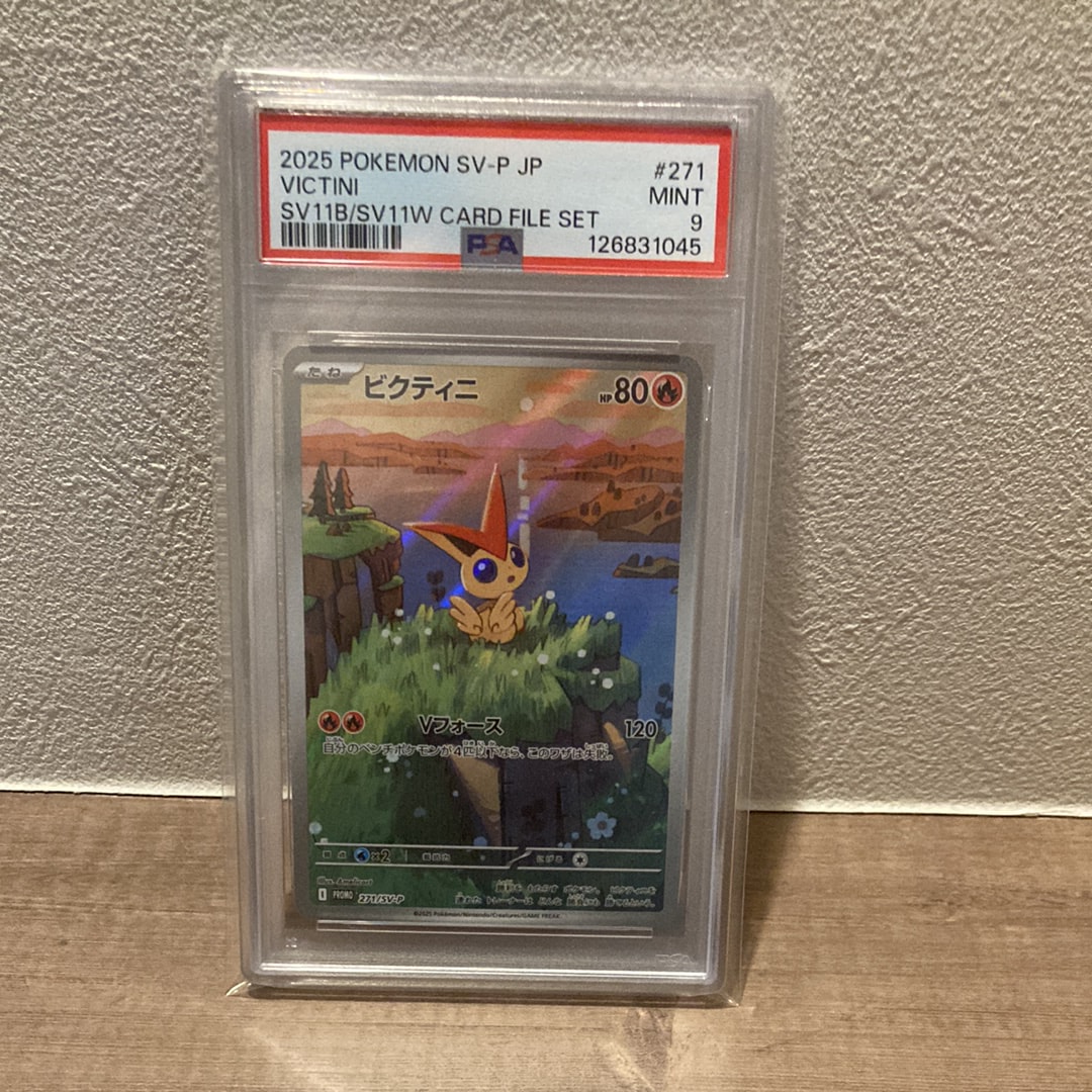 ビクティニ P [SV-P 271](カードファイルセット「ブラックボルト・ホワイトフレア」)