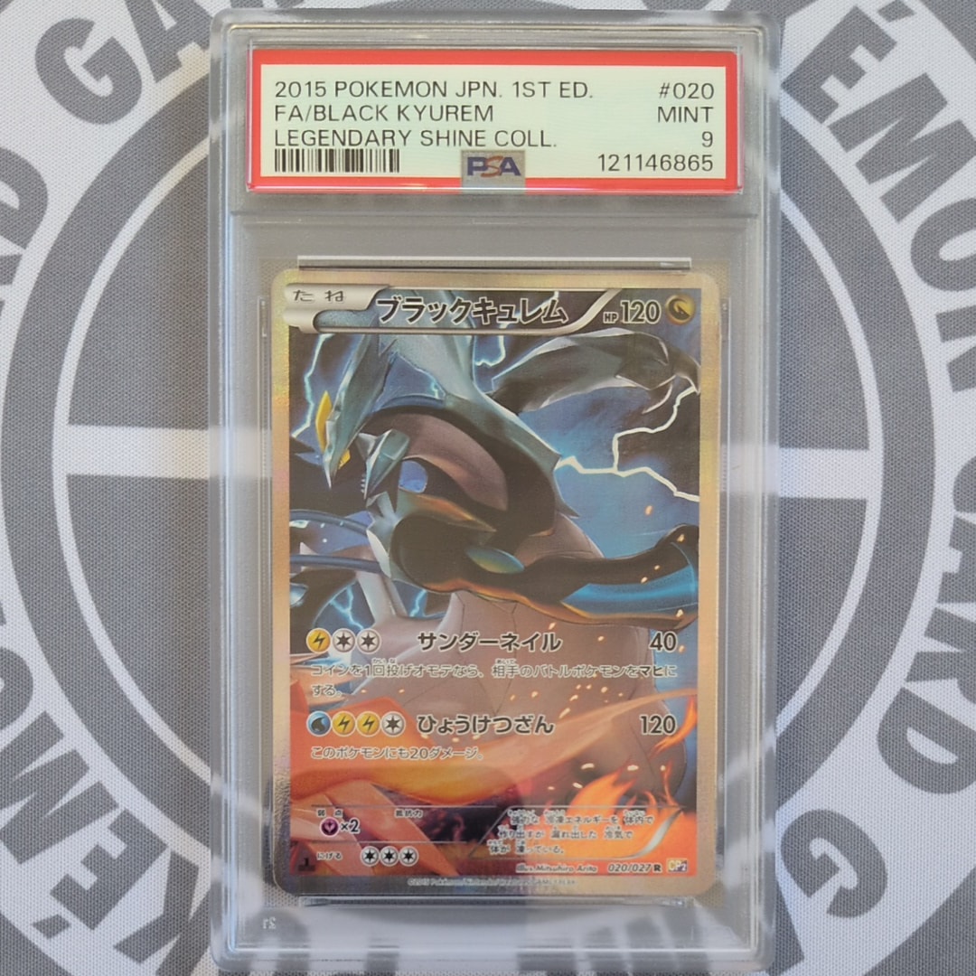 ブラックキュレム R :1ED [CP2 020/027](コンセプトパック「伝説キラコレクション」)