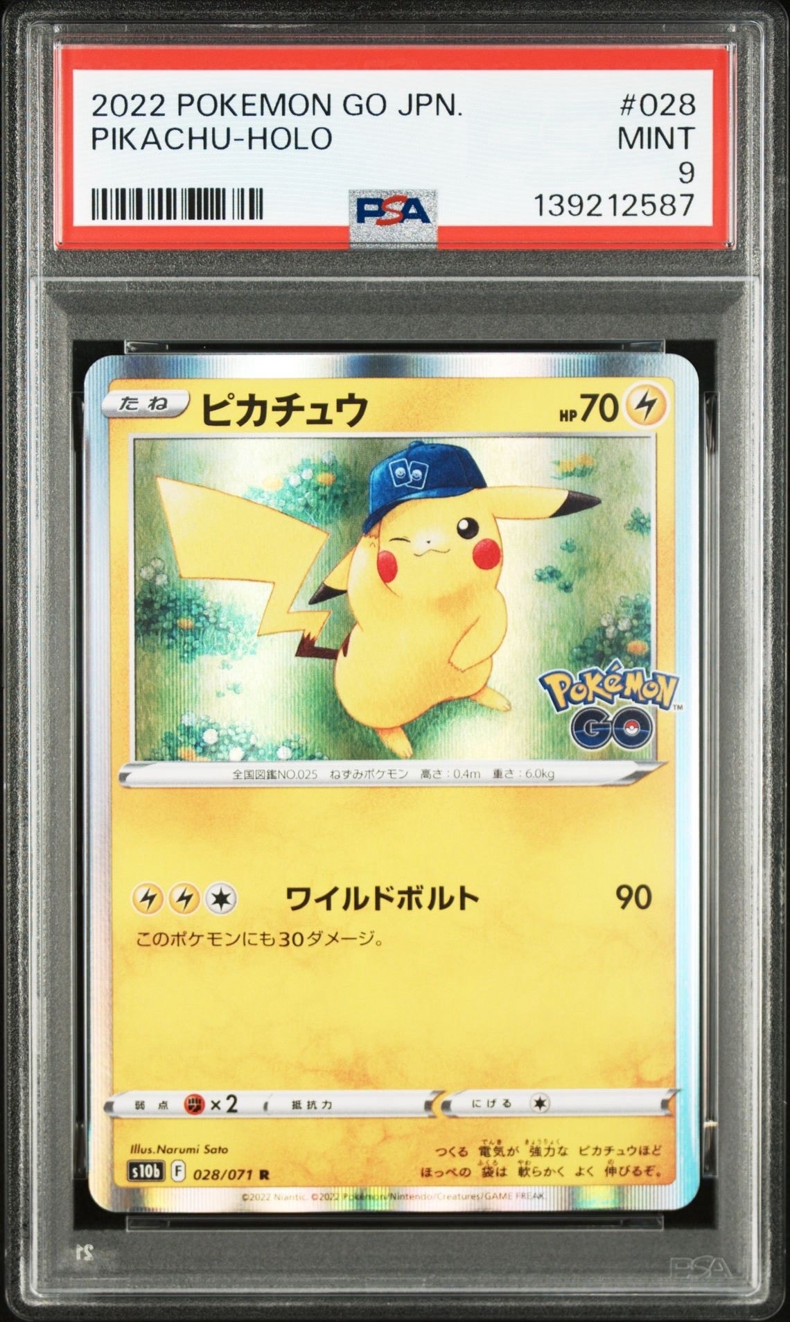 PSA10 ピカチュウ R[s10b 028/071]「Pokemon GO」 ポケモンカード