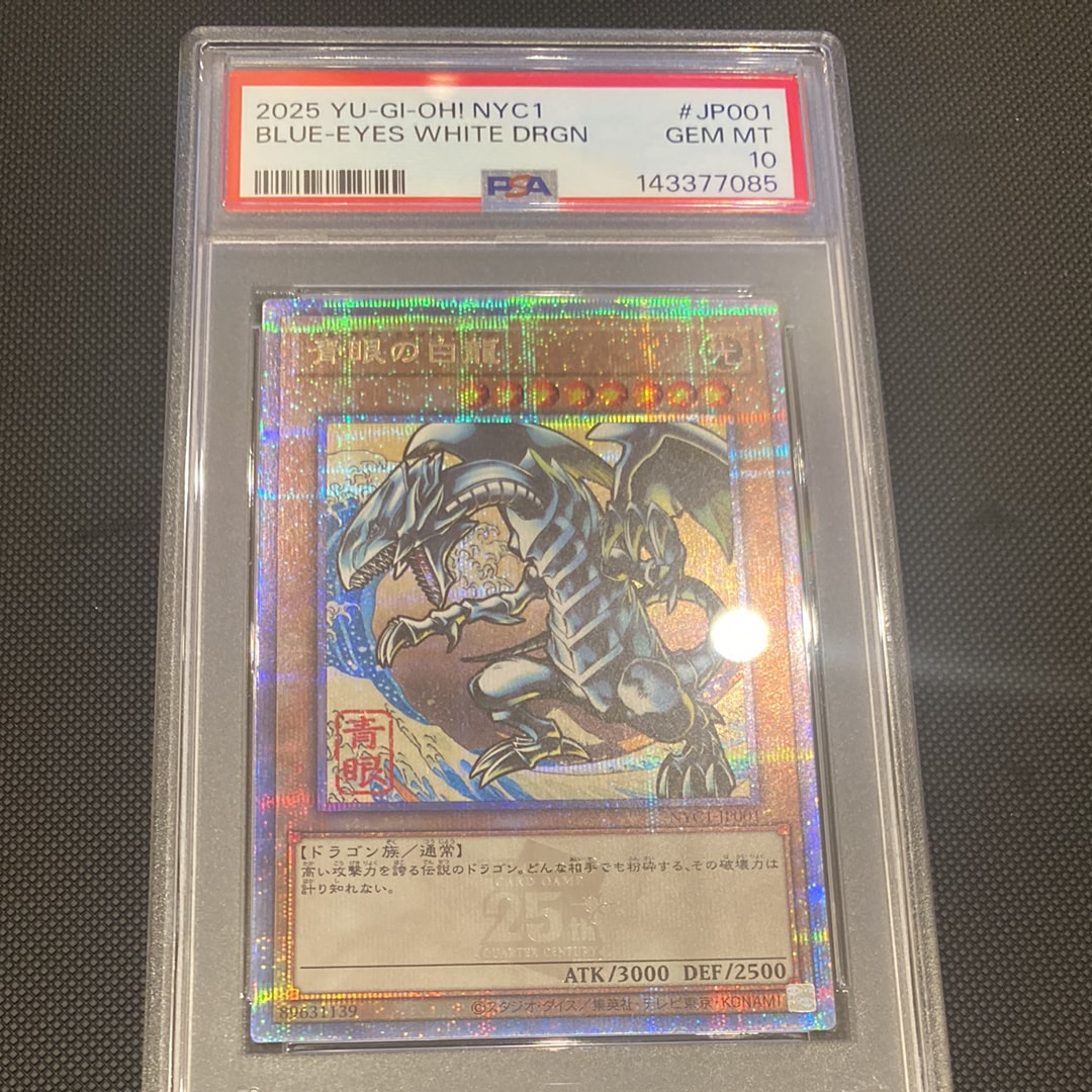 PSA10】青眼の白龍 25th SE [NYC1-JP001](遊戯王カードゲーム25周年