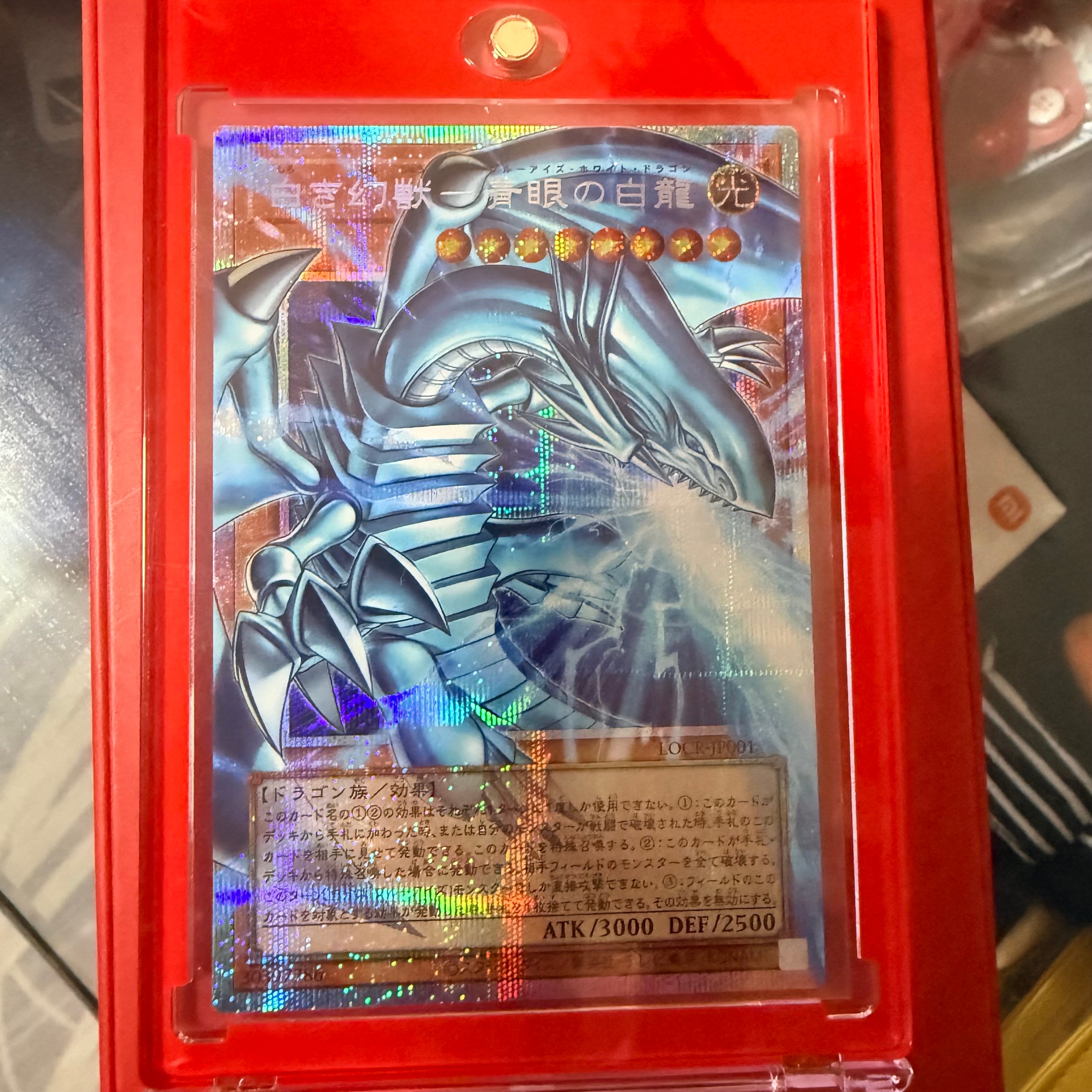 Blue-Eyes White Dragon, the White Phantom Beast PSE :Over Flame [LOCR-JP001](LIMIT OVER COLLECTION -THE RIVALS-)