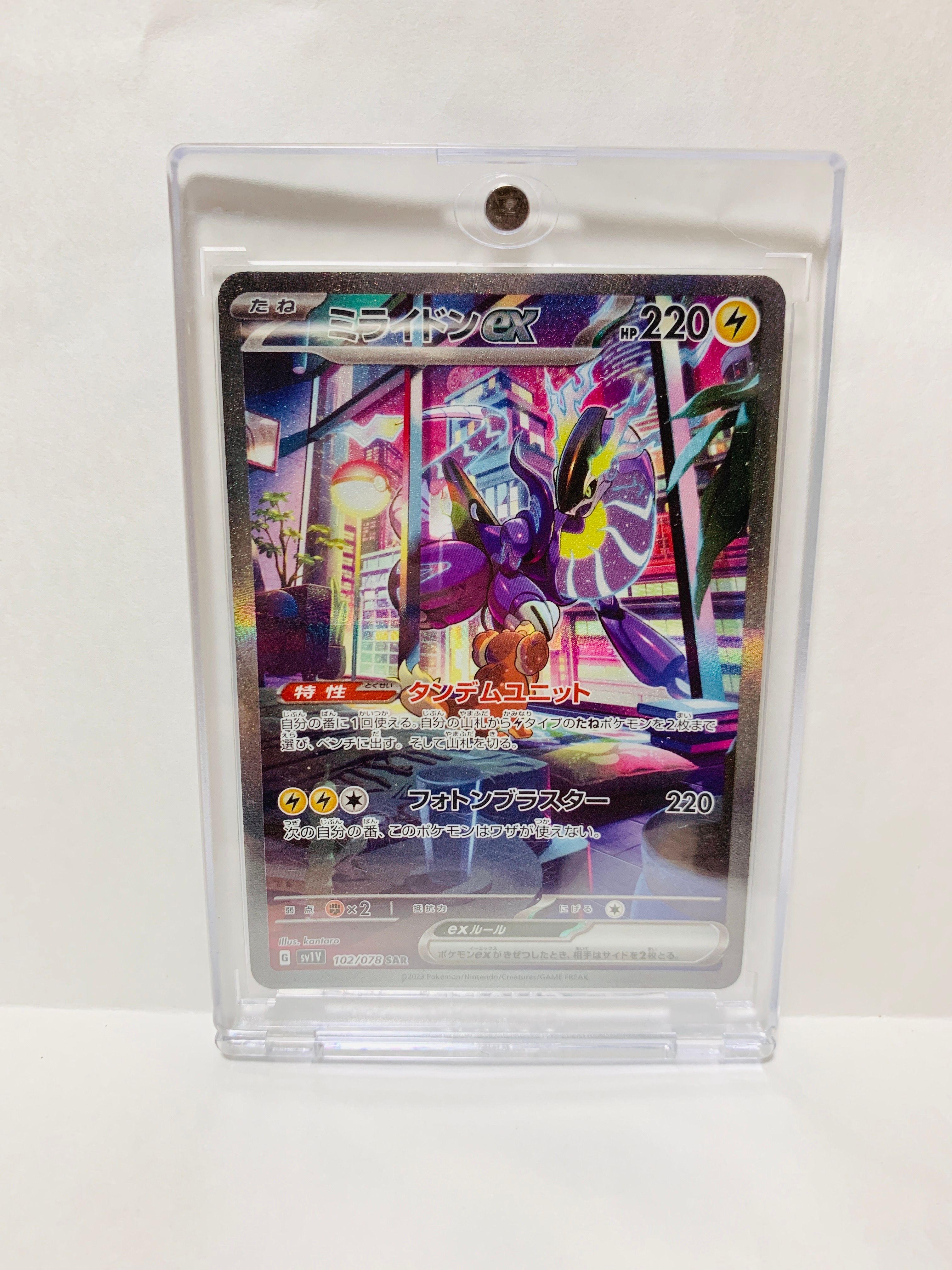 ミライドンex SAR[SV1V 102/078](スカーレット&バイオレット 拡張パック「バイオレットex」)