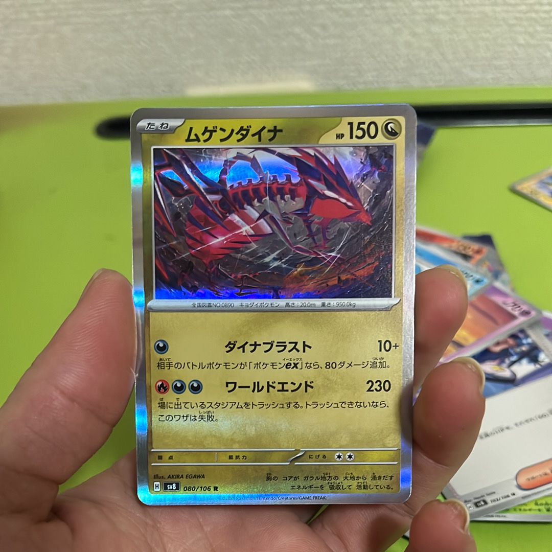 ムゲンダイナ R [SV8 080/106](拡張パック「超電ブレイカー」)