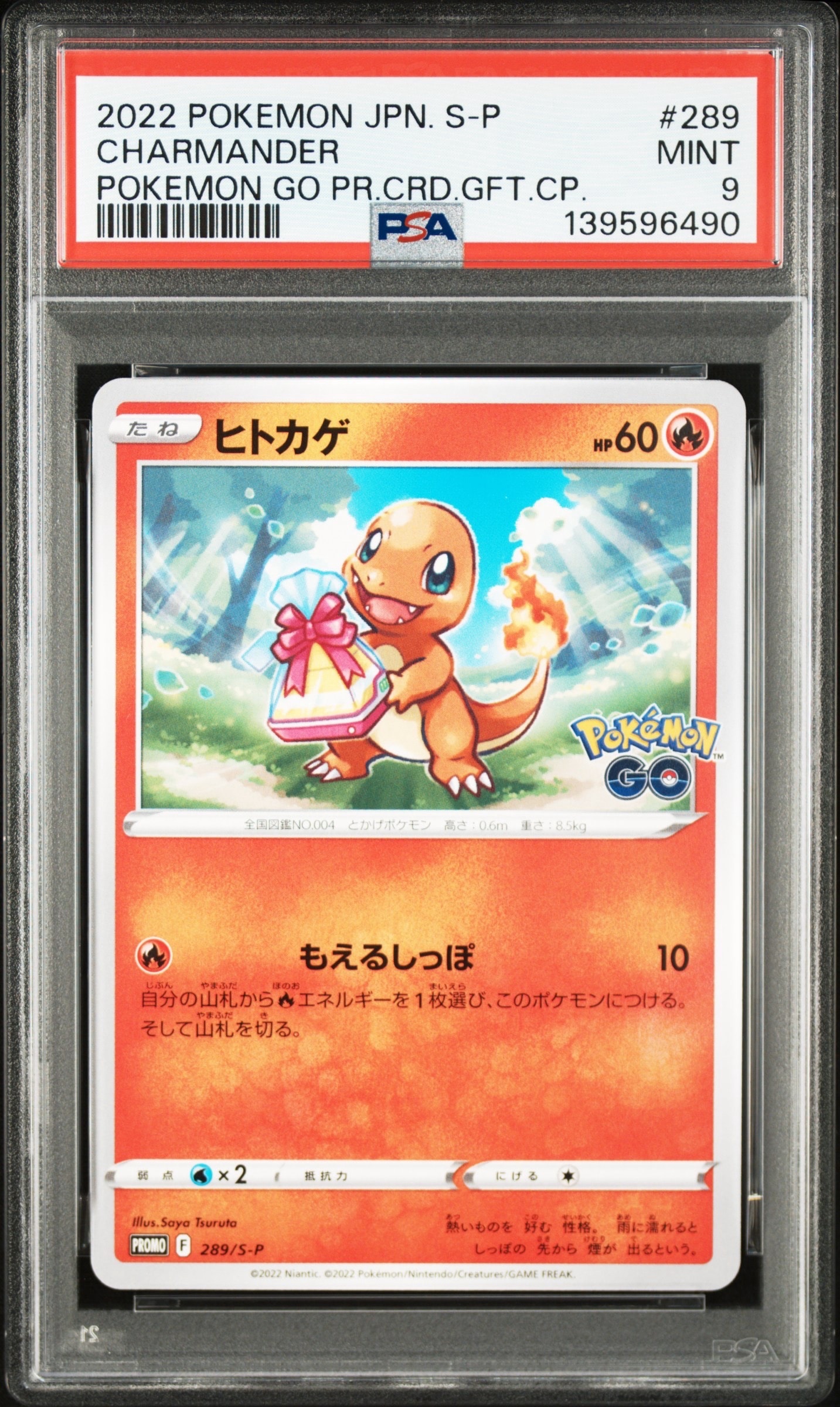 ヒトカゲ P [S-P 289](プロモーションカード「ポケモン GO ギフトキャンペーン」)
