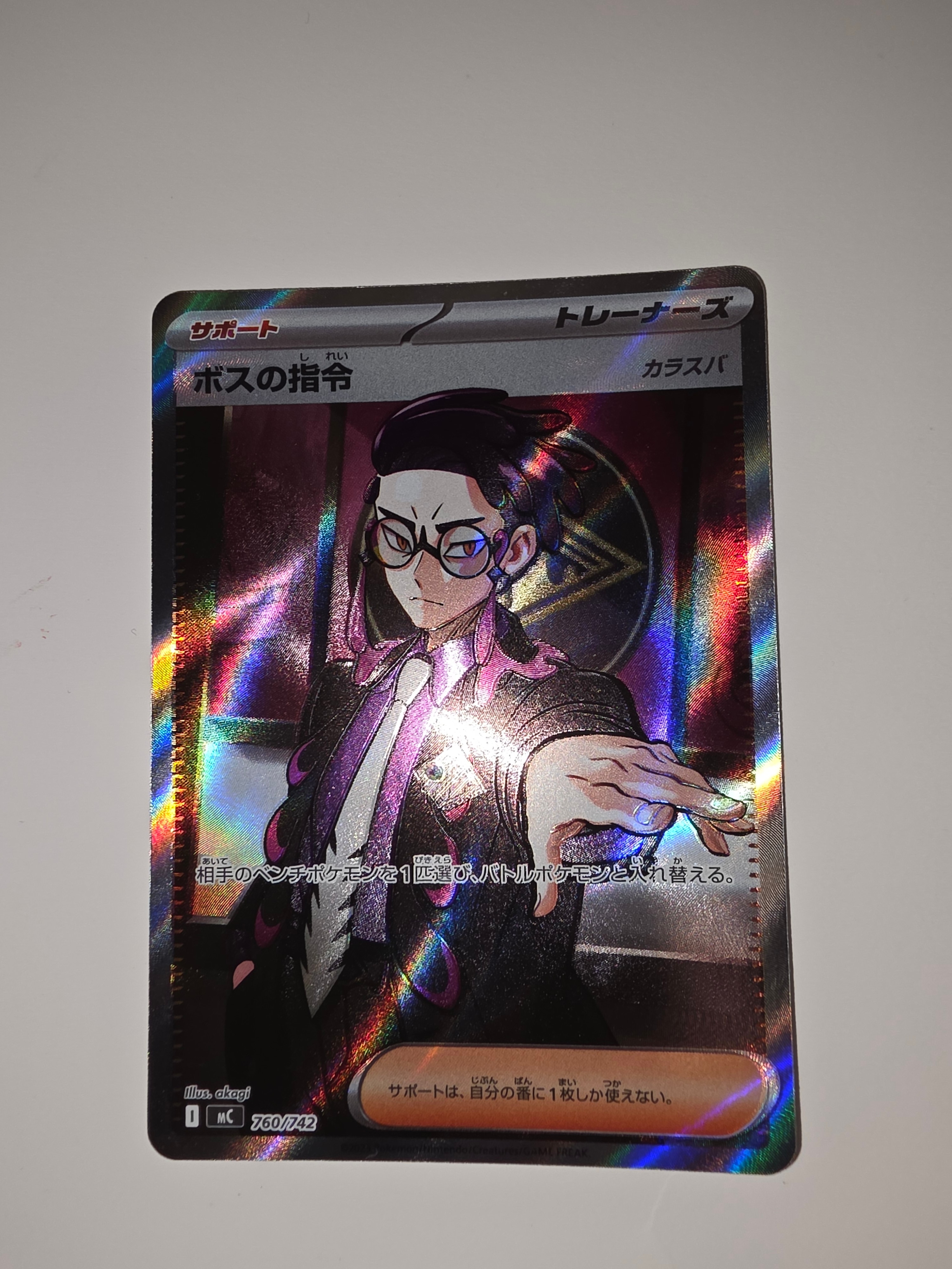 ボスの指令(カラスバ) SR仕様 [MC 760/742]バトルコレクション PSA10】ボスの指令(カラスバ) SR仕様 [MC 760/742](スタートデッキ100