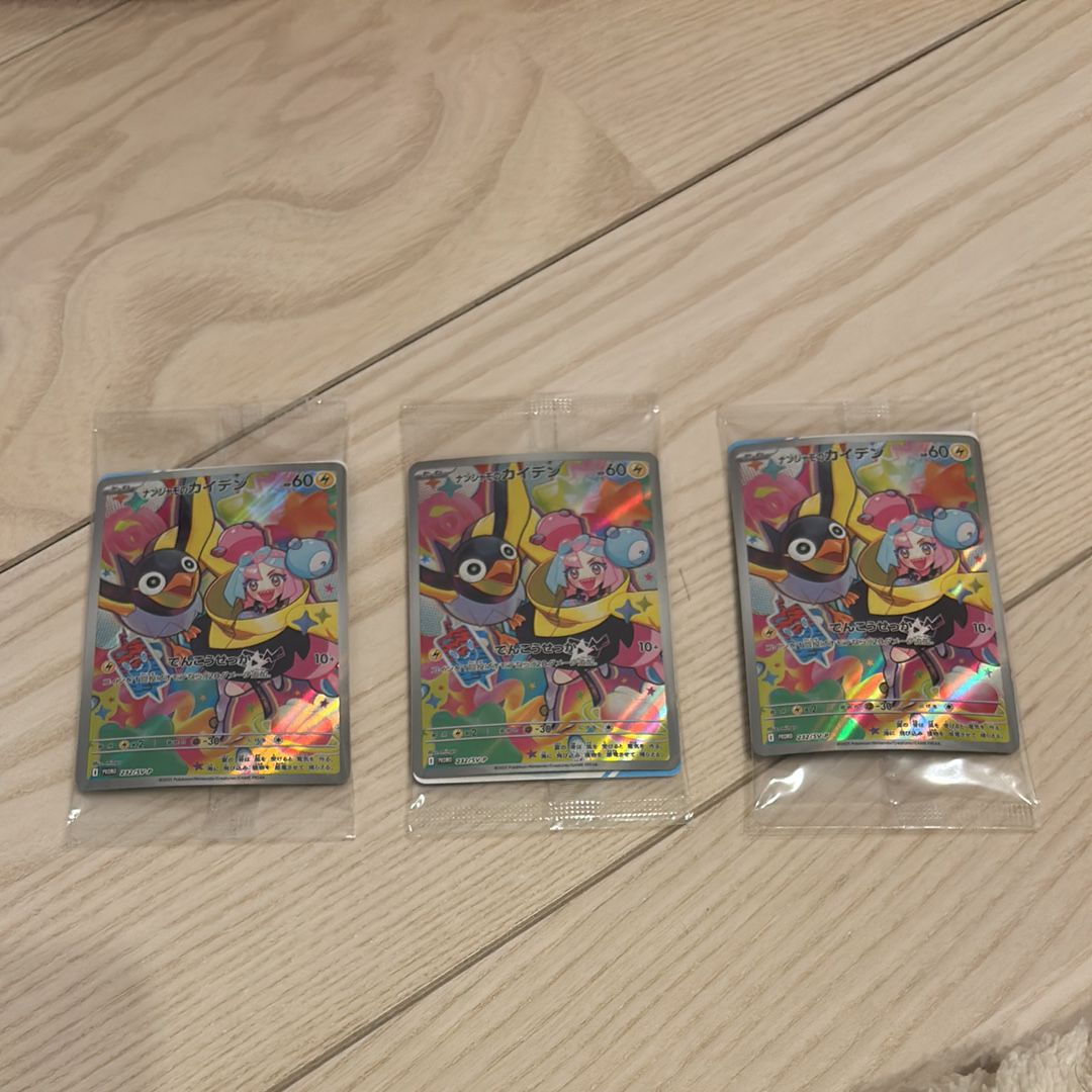 ナンジャモのカイデン P [SV-P 232](プロモーションカード「拡張パック バトルパートナーズ Box購入キャンペーン」)