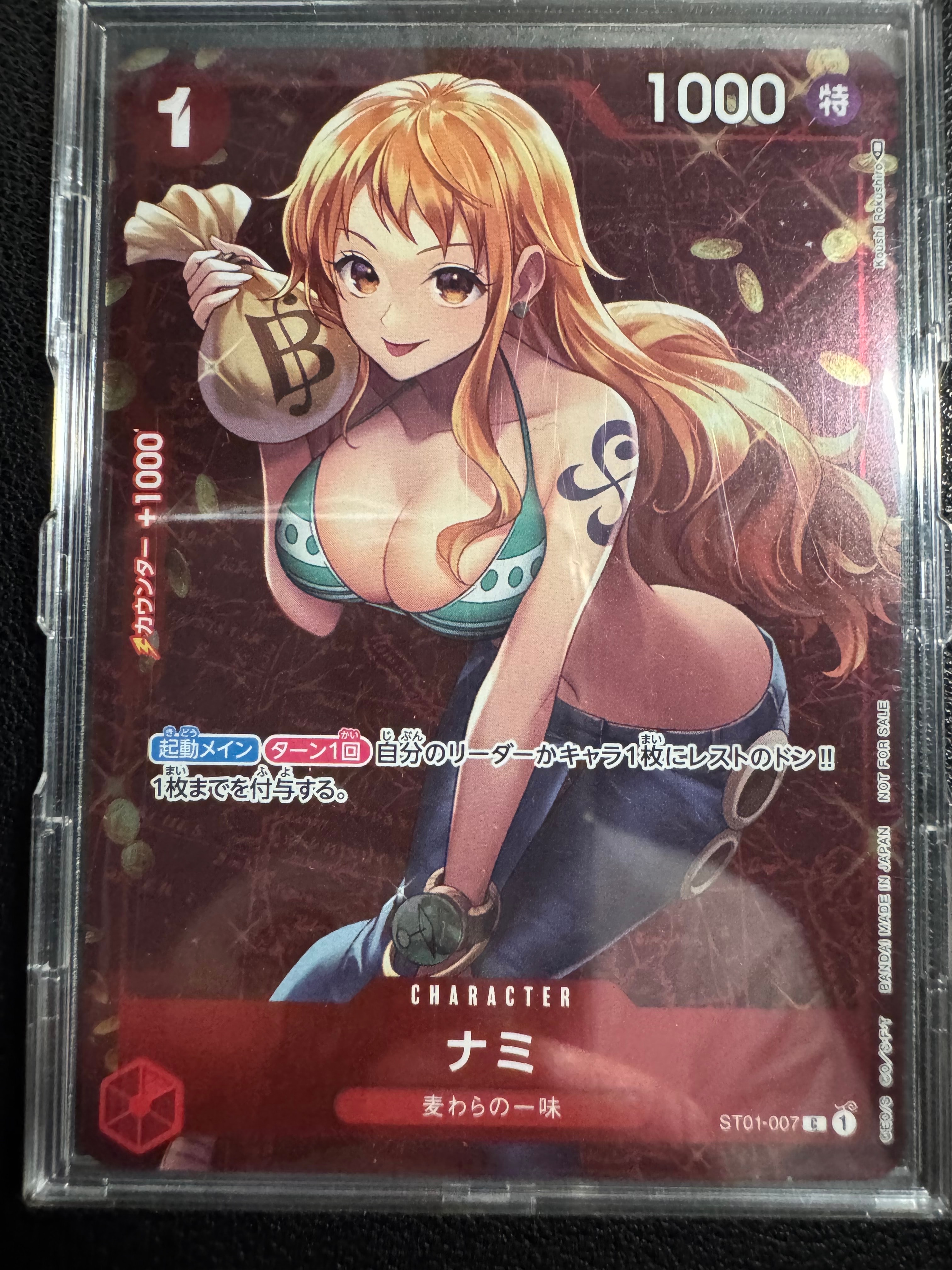 ナミ P [ST01-007]  (スタンダードバトル 優勝記念品)