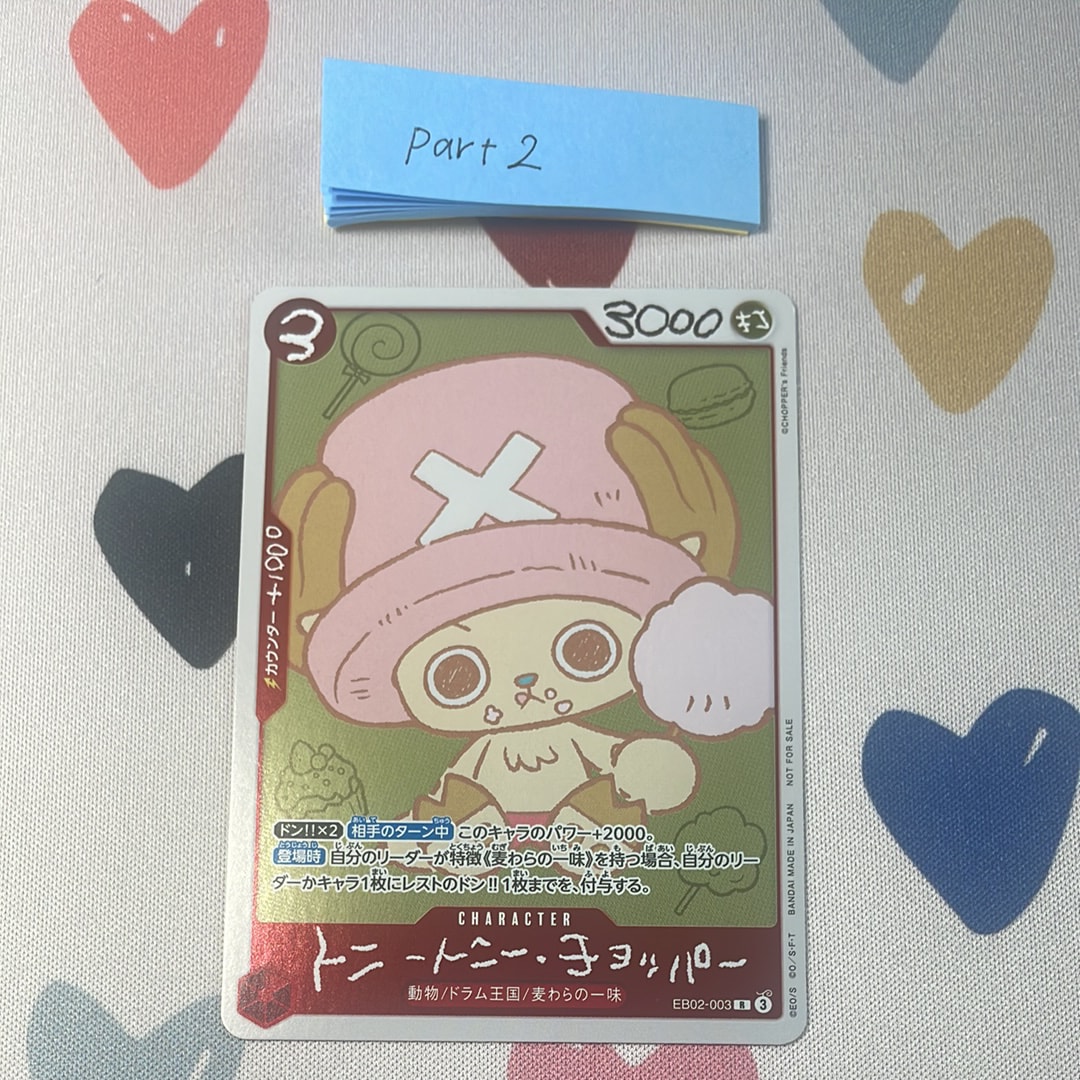 トニートニー・チョッパー R [EB02-003](プロモーションカード「ONE PIECE CHOPPER’s 1 ふろく」)