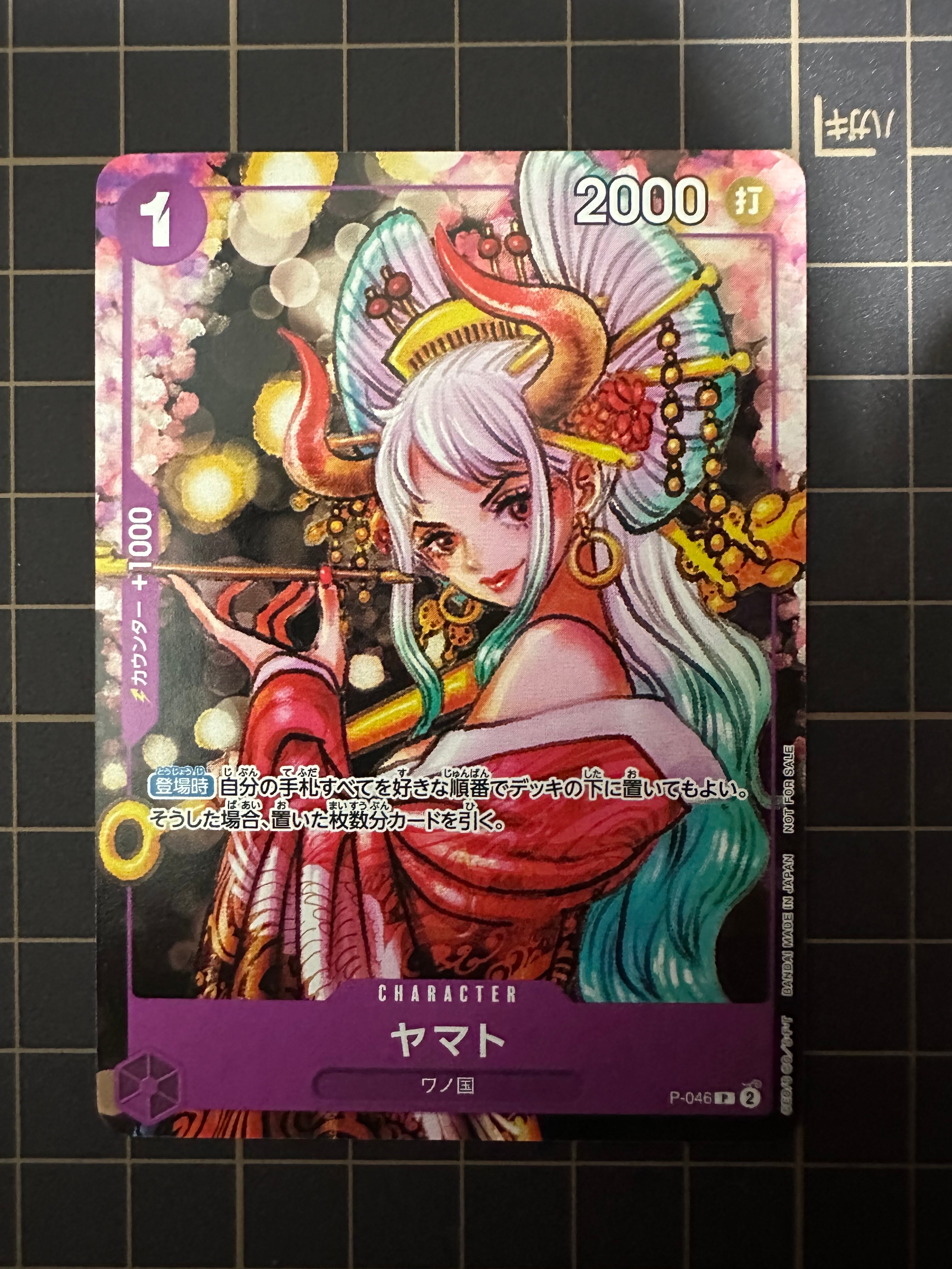 状態A】ヤマト P [P-046] (ONE PIECE magazine Vol.17) 1枚の中古