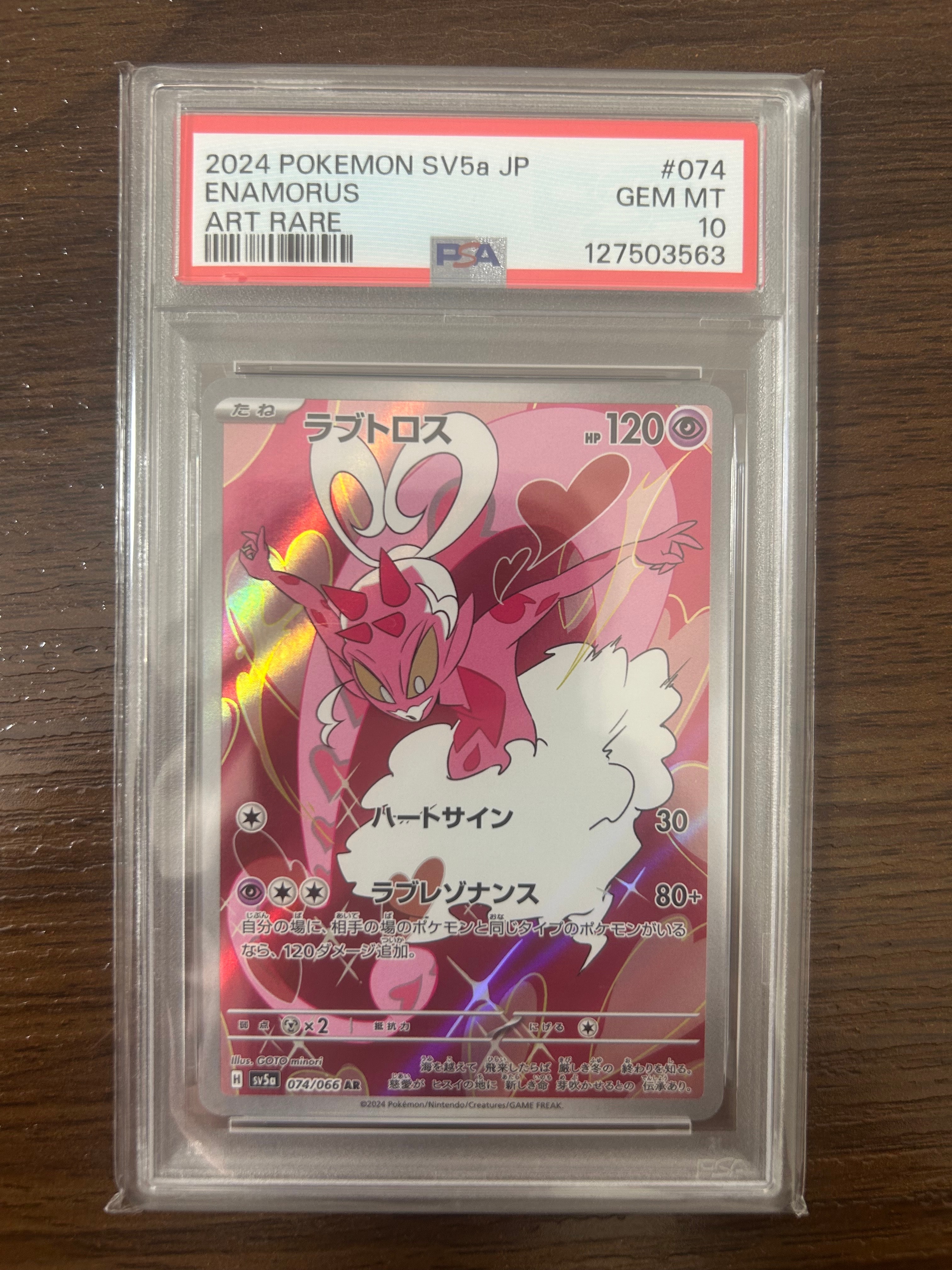 Enamorus AR [SV5a 074/066](Enhanced Expansion Pack "Crimson Haze")