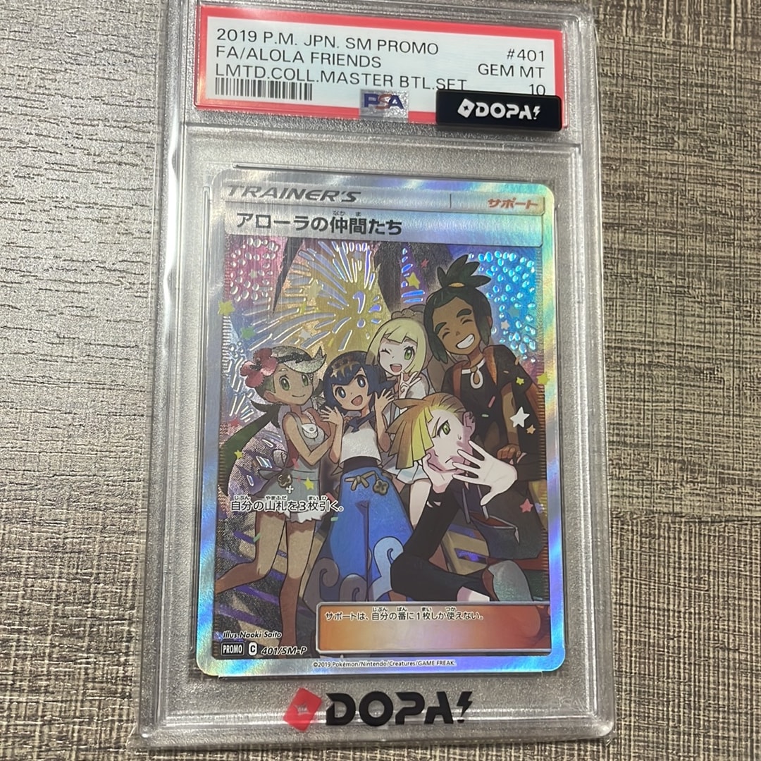 アローラの仲間たち: プロモ[SM-P 401](プロモーションカード「SM-P