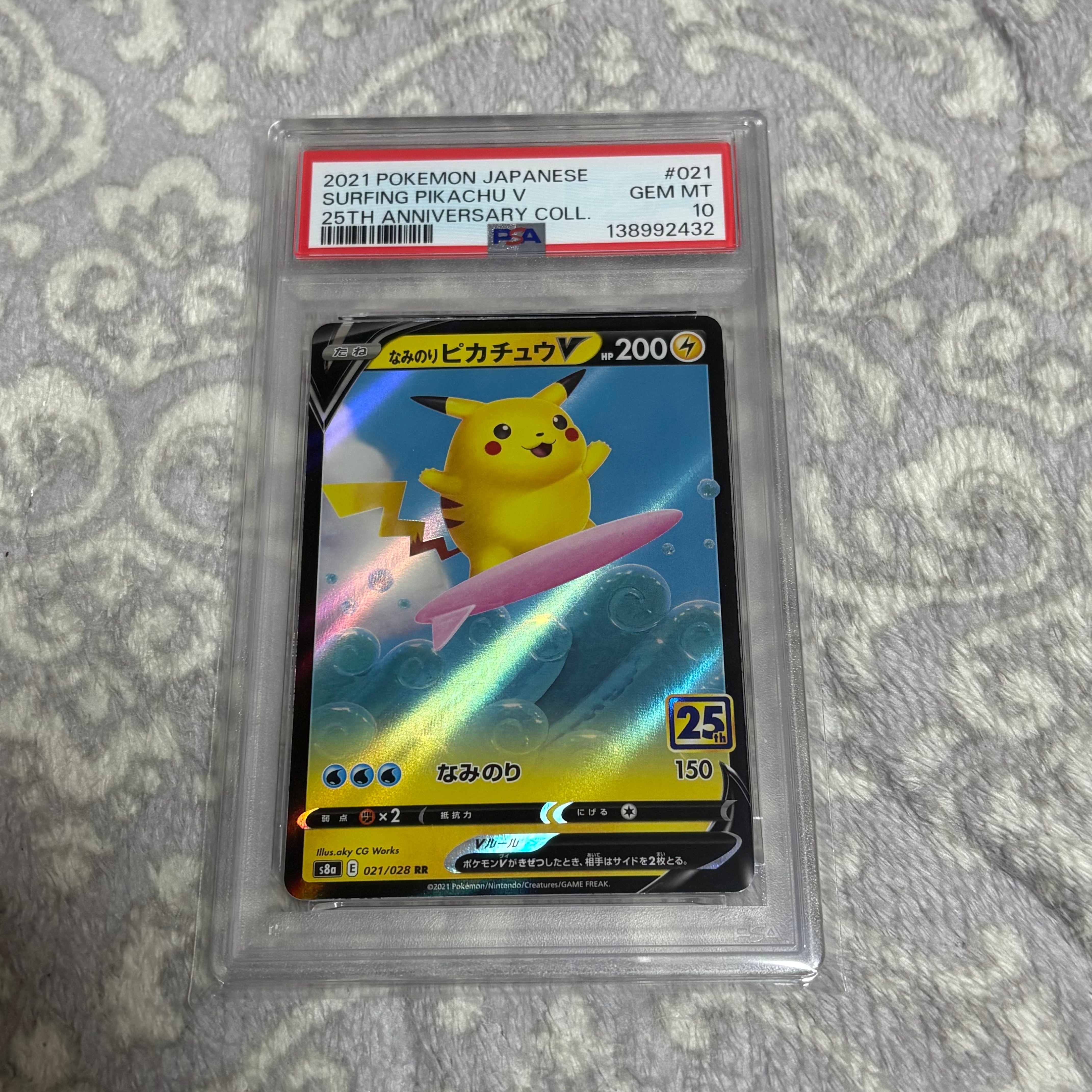 なみのりピカチュウV RR[s8a 021/028](拡張パック「25th アニバーサリーコレクション」)