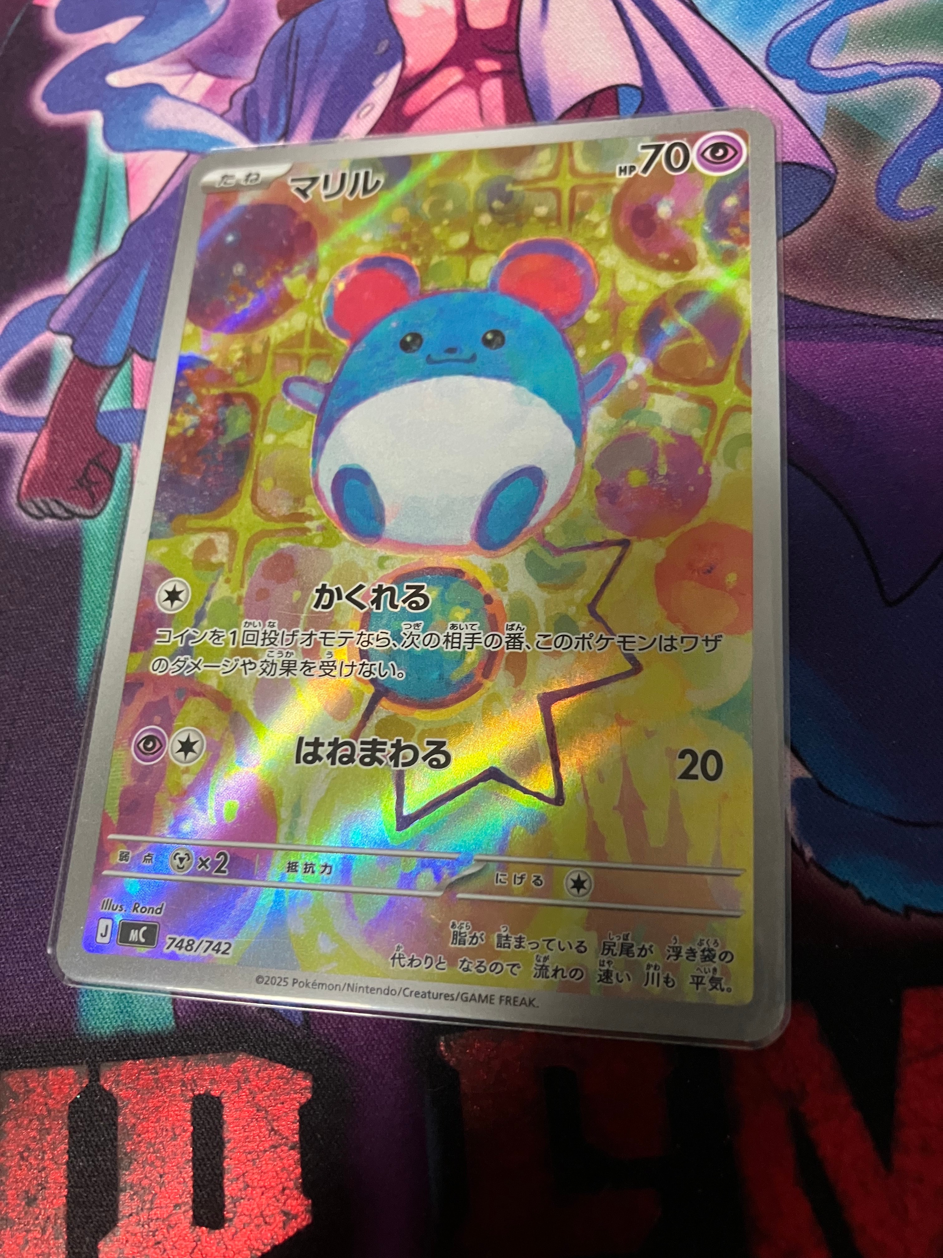 マリル AR仕様 [MC 748/742](スタートデッキ100「バトルコレクション」)