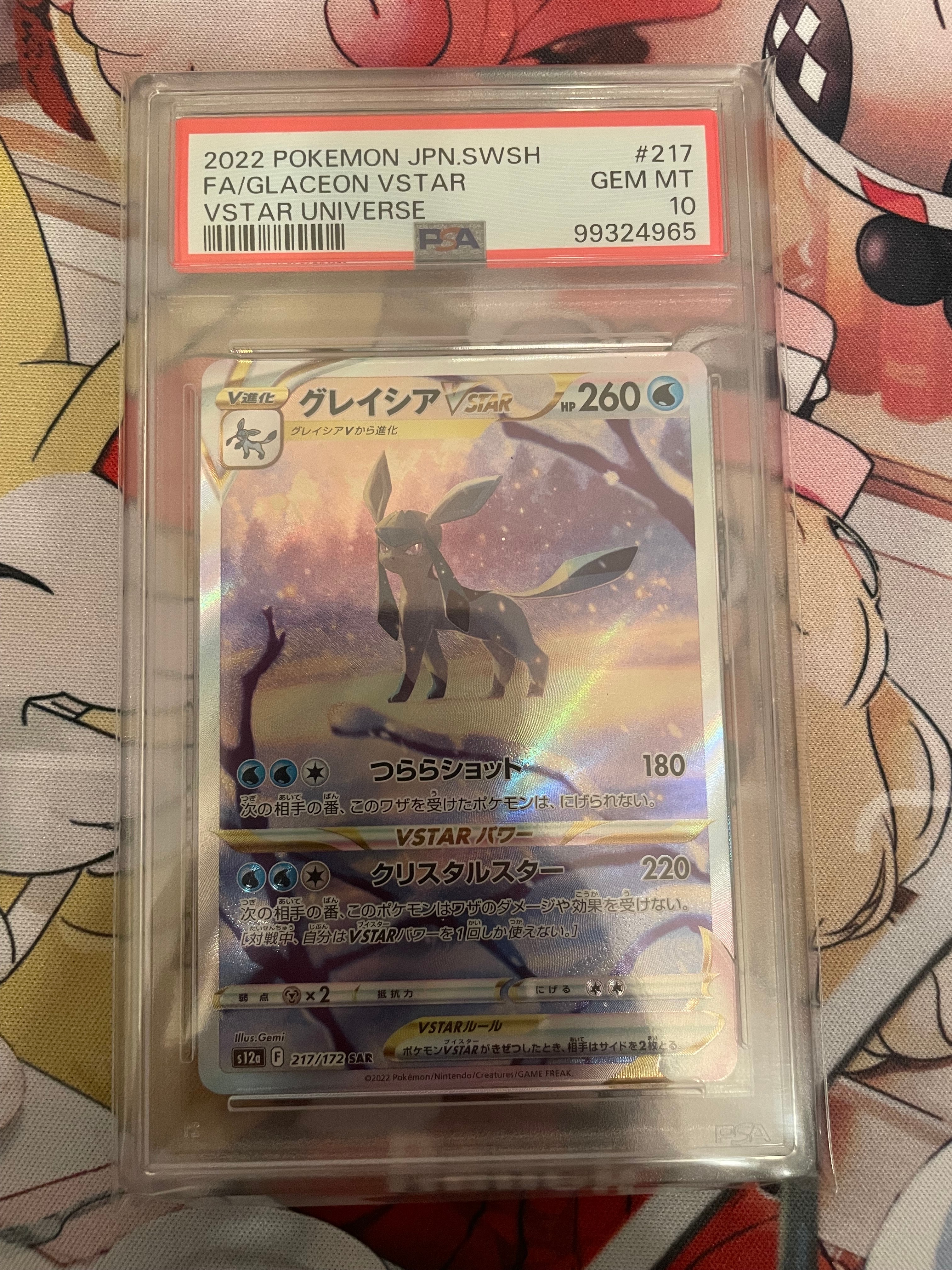 Glaceon VSTAR SAR[s12a 217/172](High Class Pack "VSTAR  Universe")