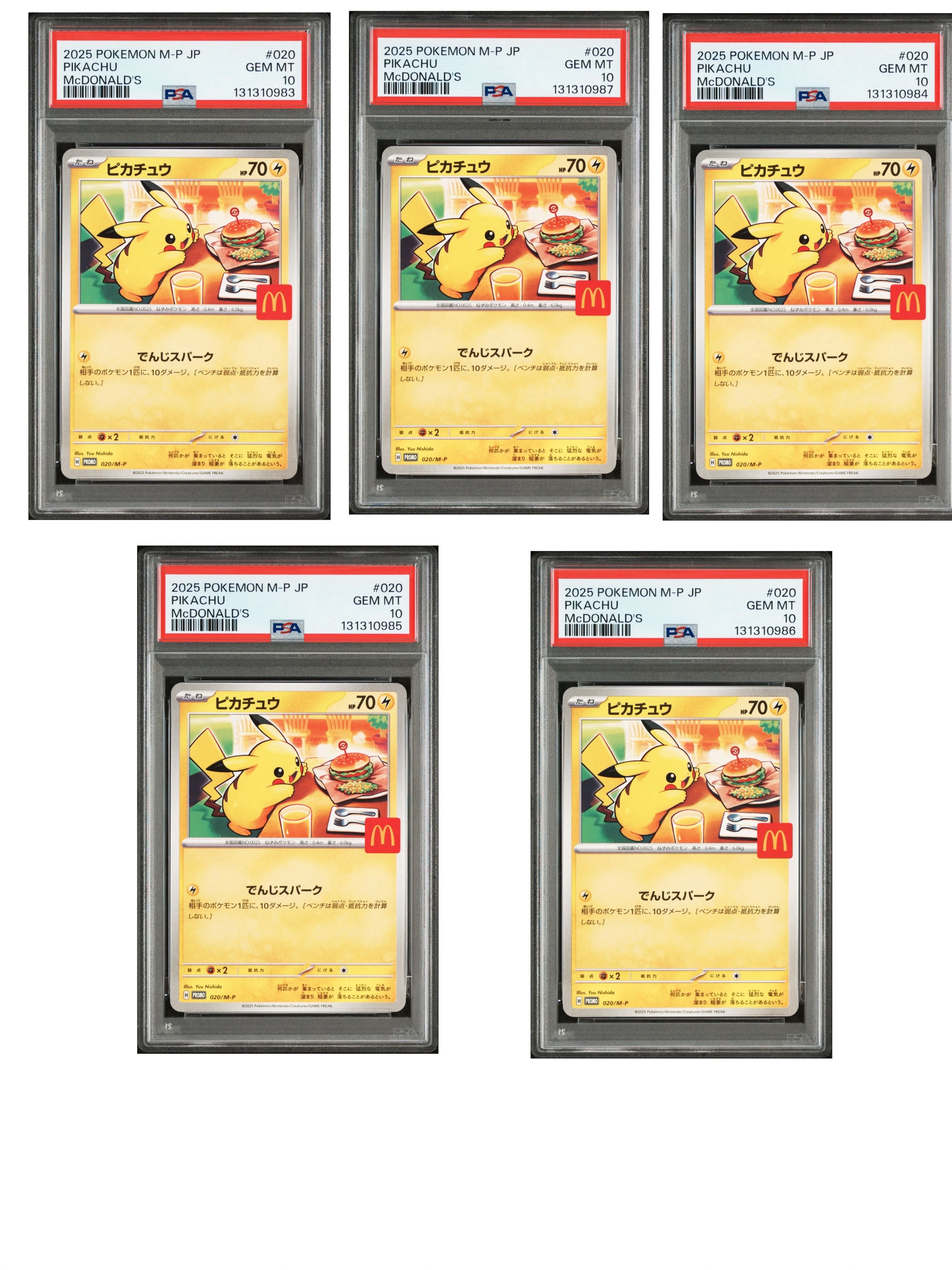 ピカチュウ P [M-P 020](プロモカードパック「マクドナルド ハッピーセット2025」)