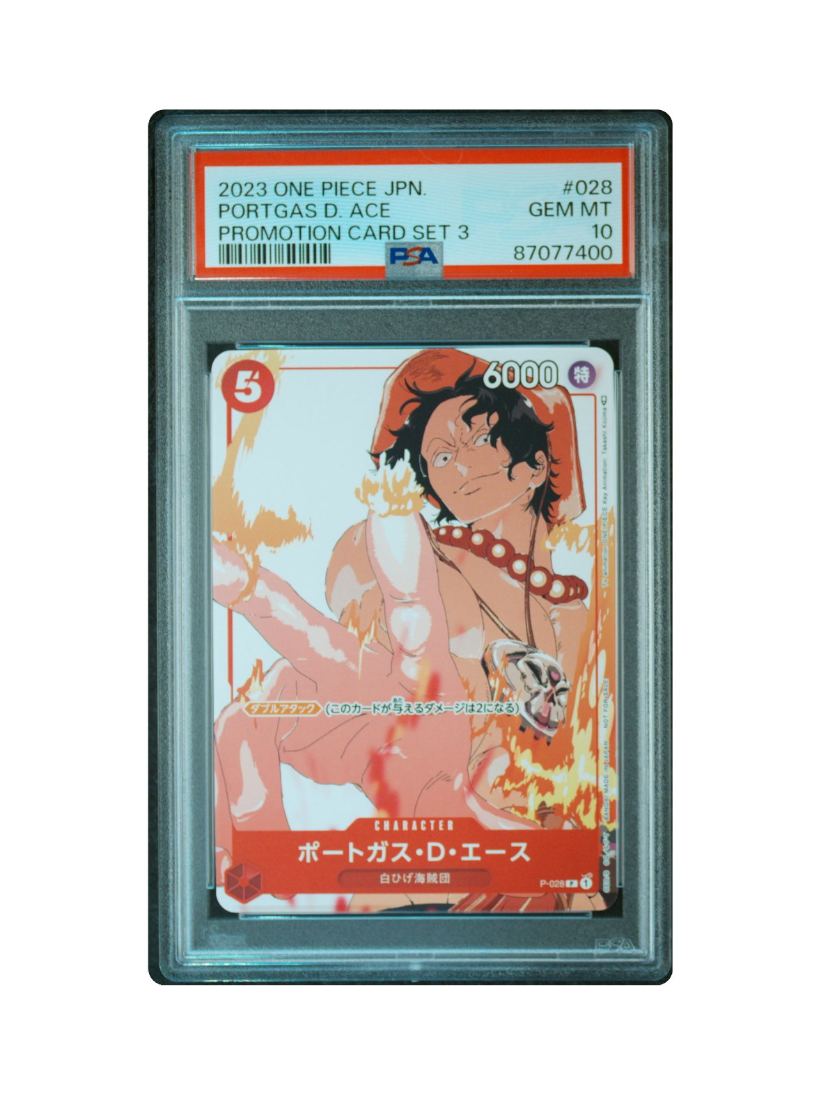 ポートガス・D・エース P [P-028] (プロモーションカードセット3)