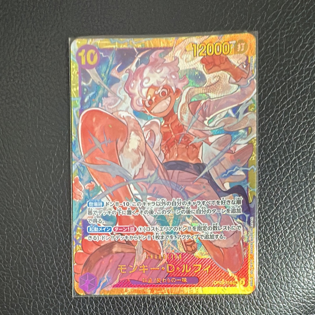 モンキー・D・ルフィ SEC [OP05-119](プレミアムブースター「ONE PIECE CARD THE BEST」)