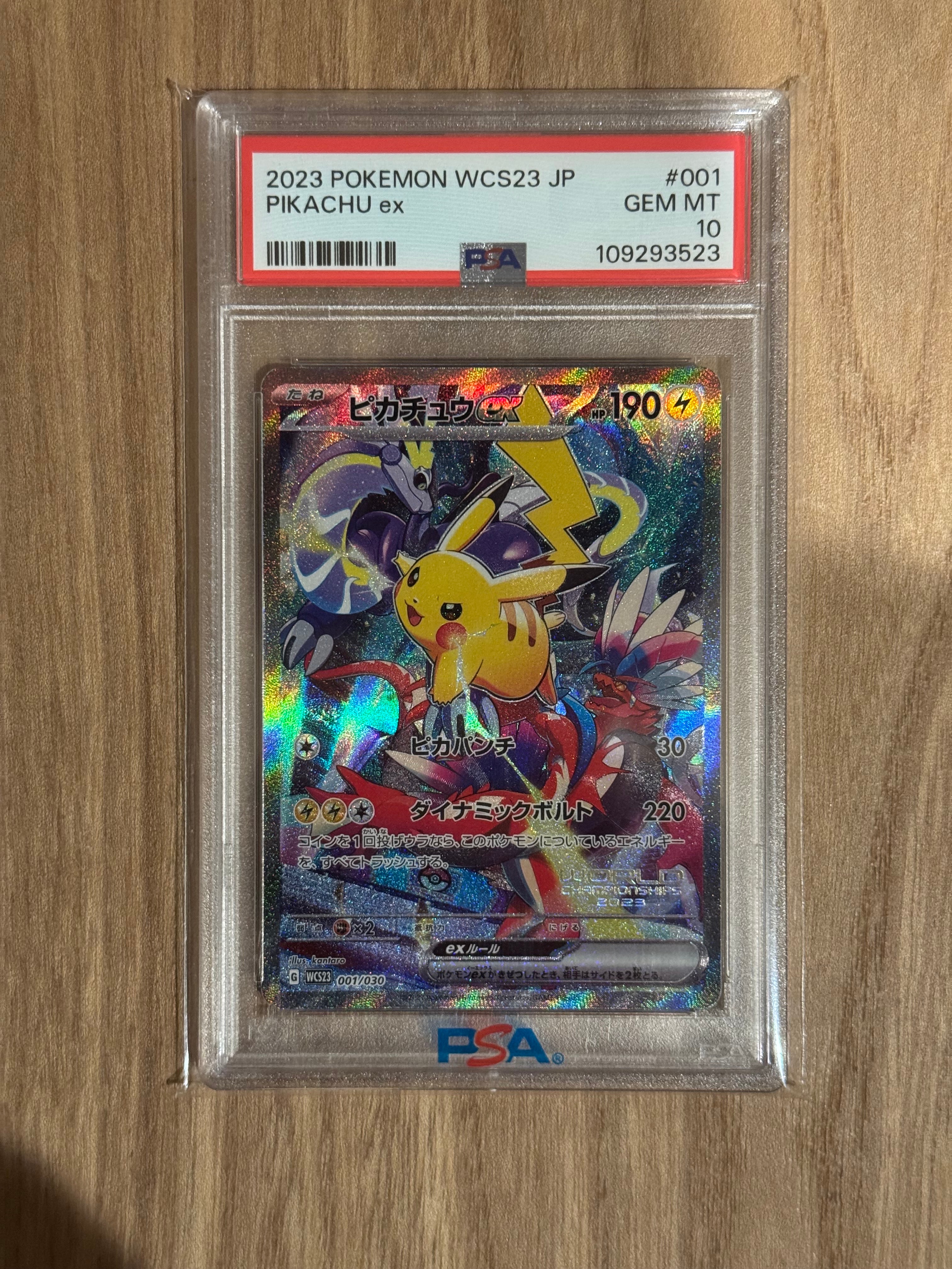 ピカチュウex [WCS23 001/030](ポケモンワールドチャンピオンシップス2023横浜 記念デッキ「ピカチュウ」)