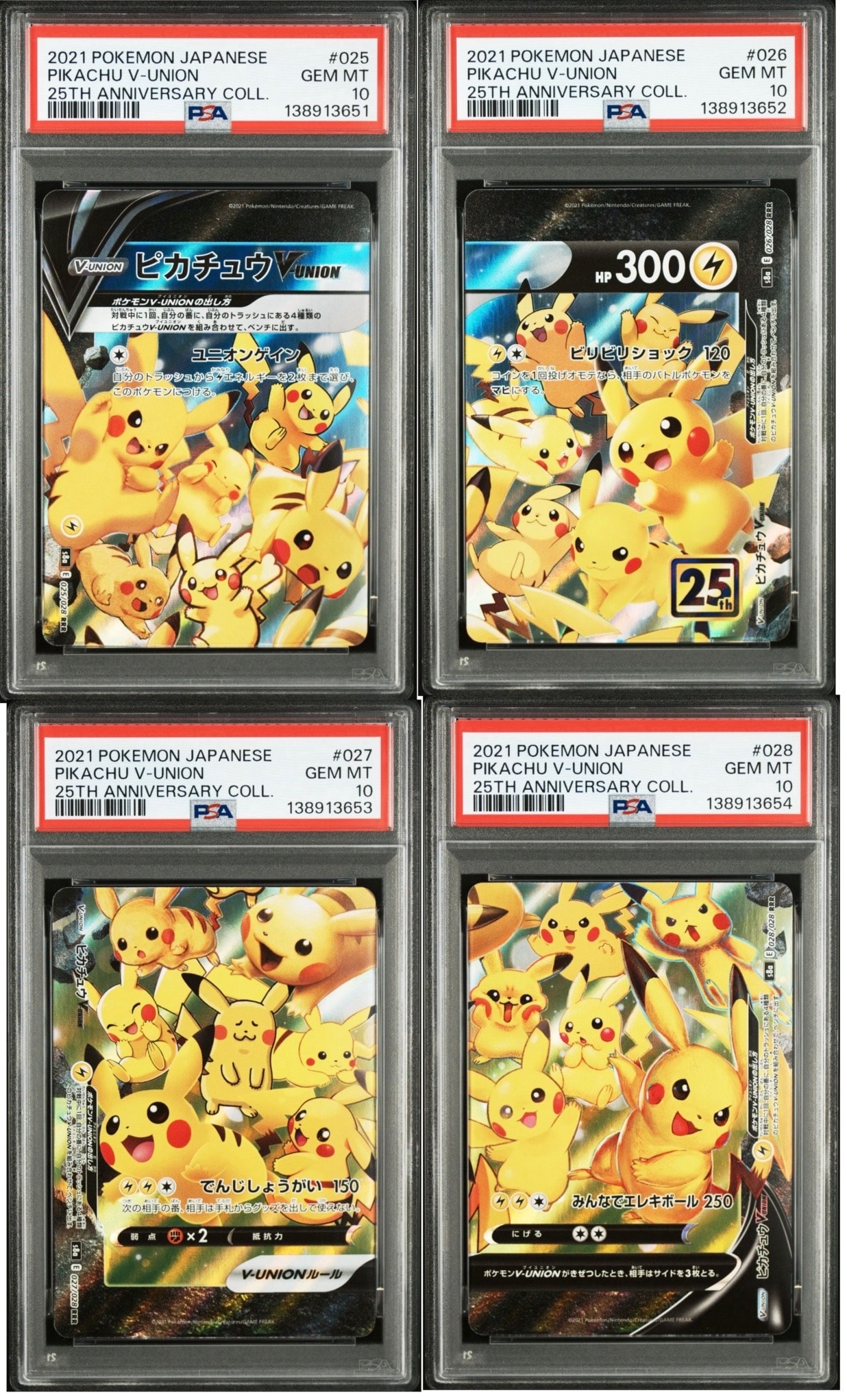 わるいギャラドス: プロモ[S8a-P 005/025](プロモカードパック 25th