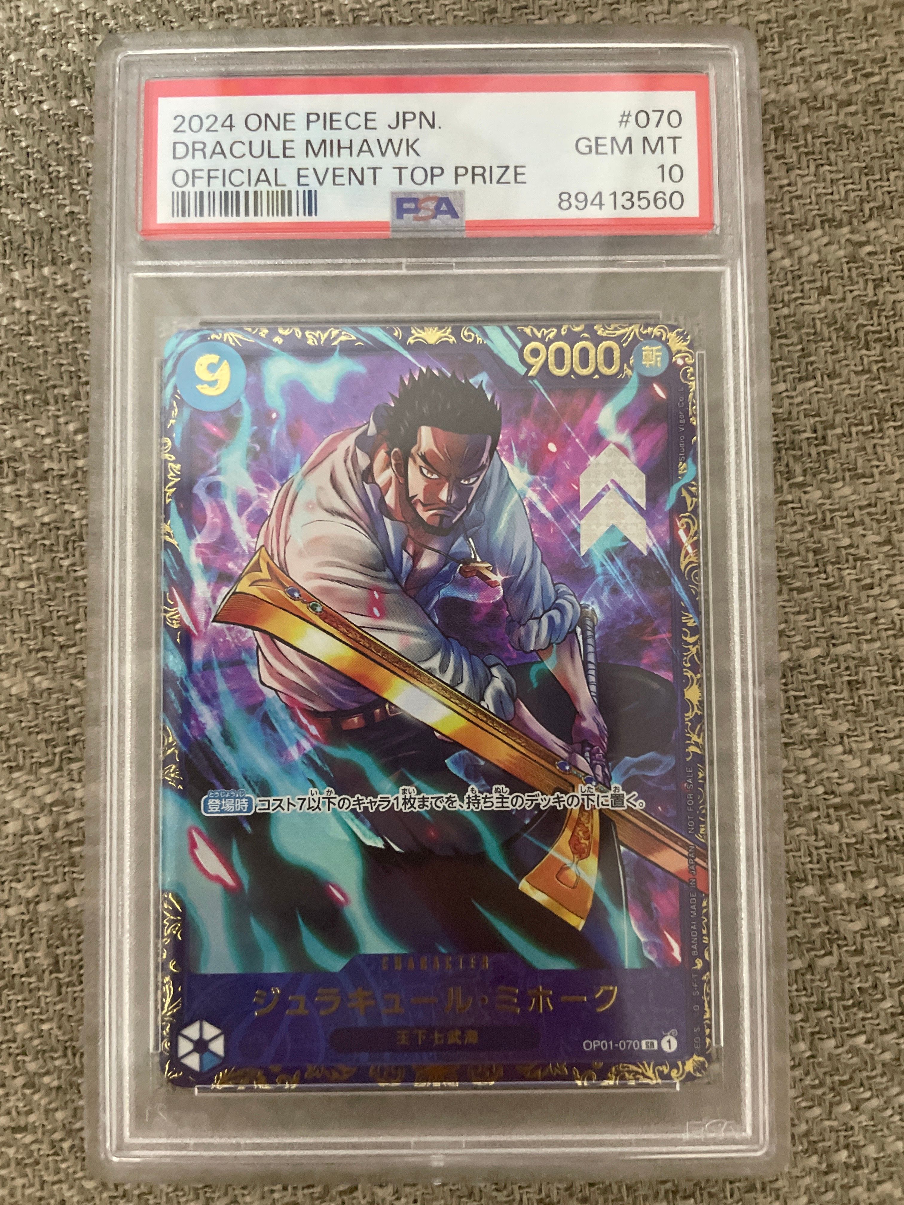 ジュラキュール・ミホーク SR [OP01‐070] (フラッグシップバトル 優勝記念品) for Japan