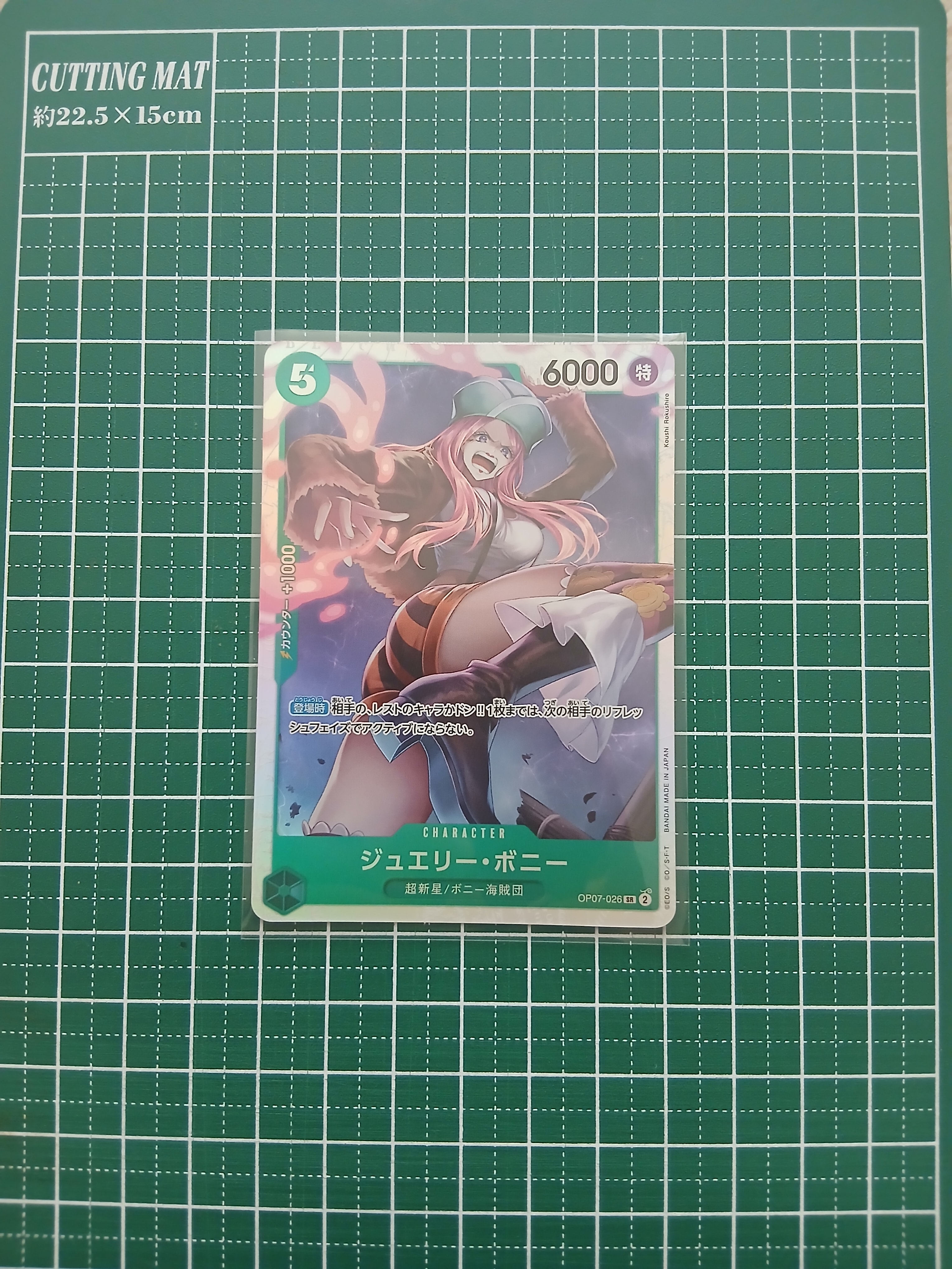 Jewelry Bonney SR [OP07-026] (Booster Pack The Future After 500 years)