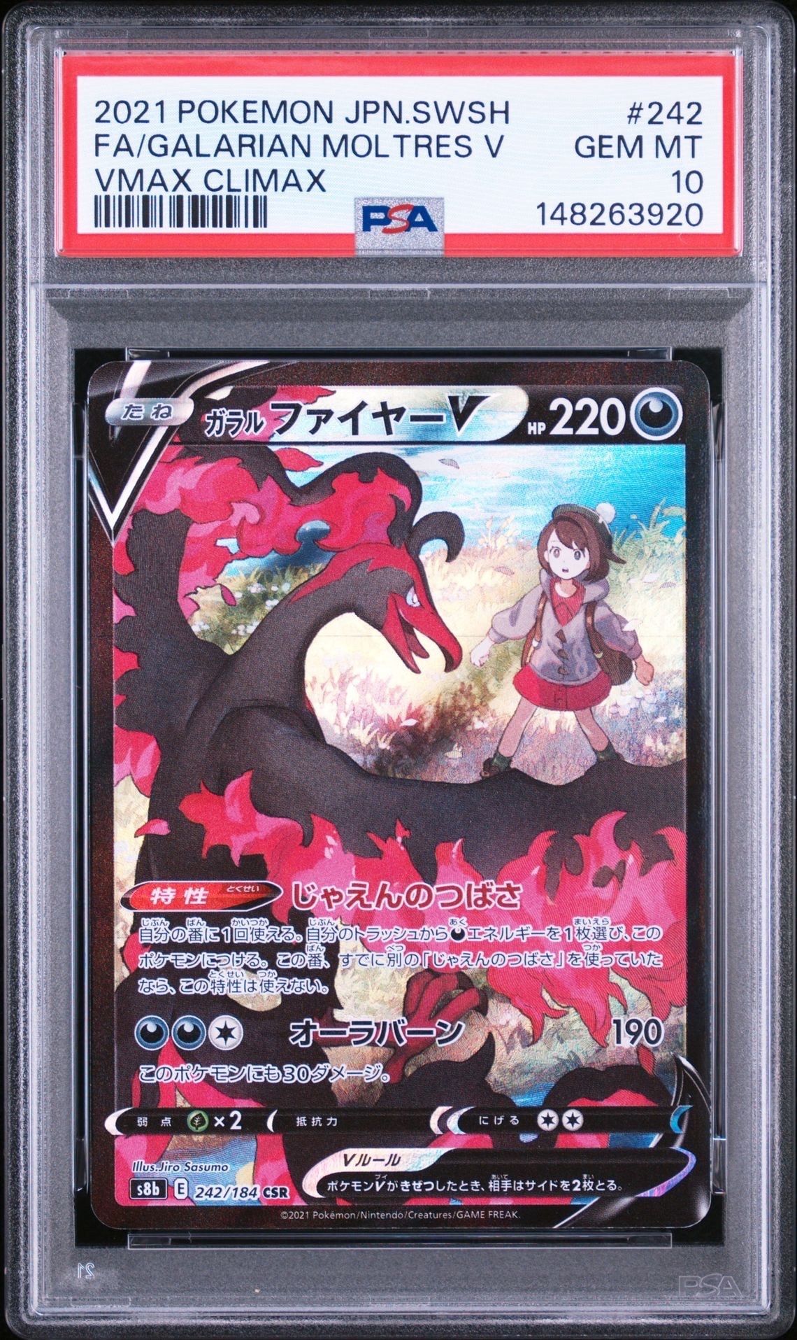 ピジョットex SAR[SV3 136/108](拡張パック「黒炎の支配者」)の新品