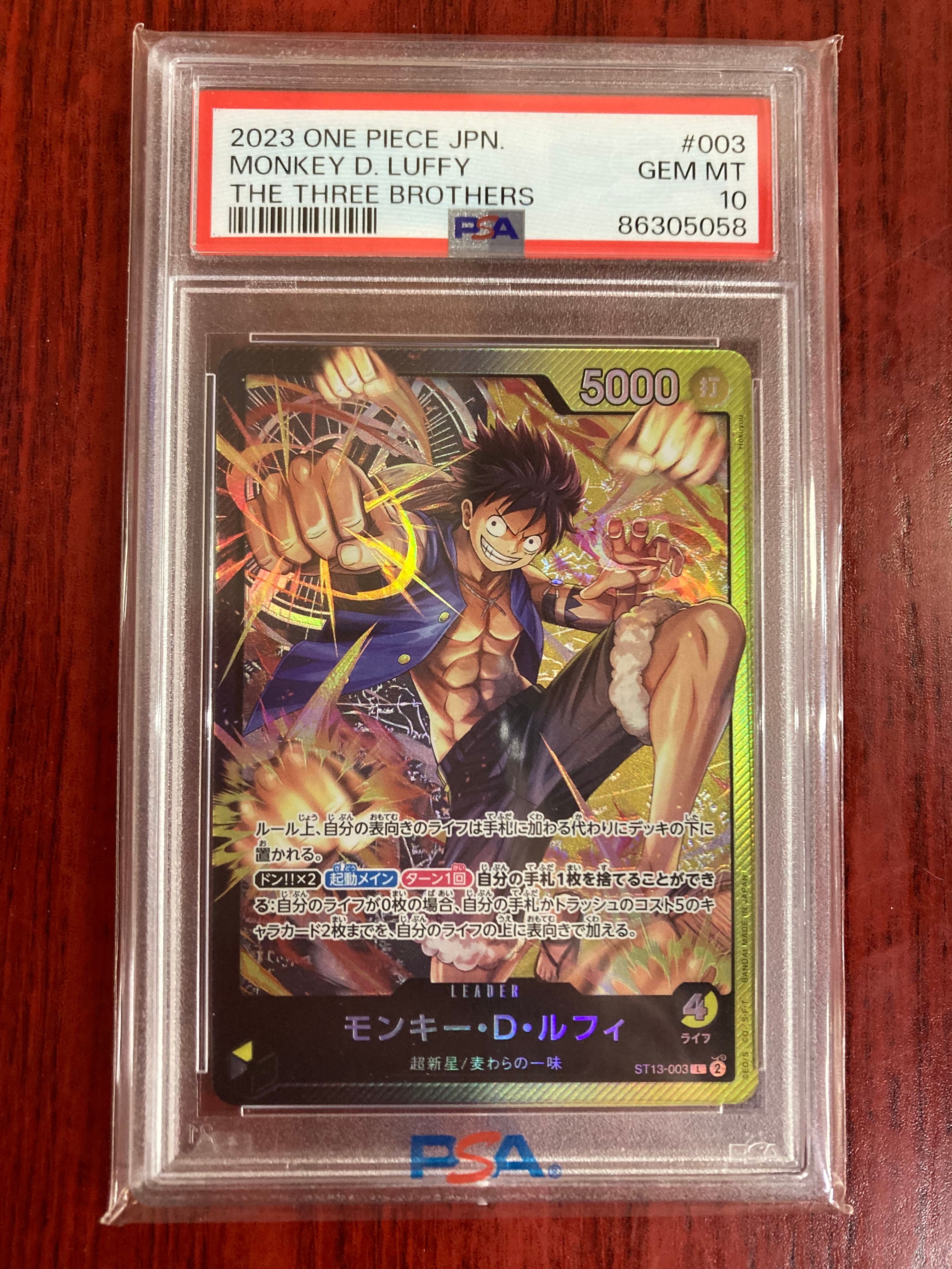 モンキー・D・ルフィ L [ST13-003] (アルティメットデッキ 3兄弟の絆)