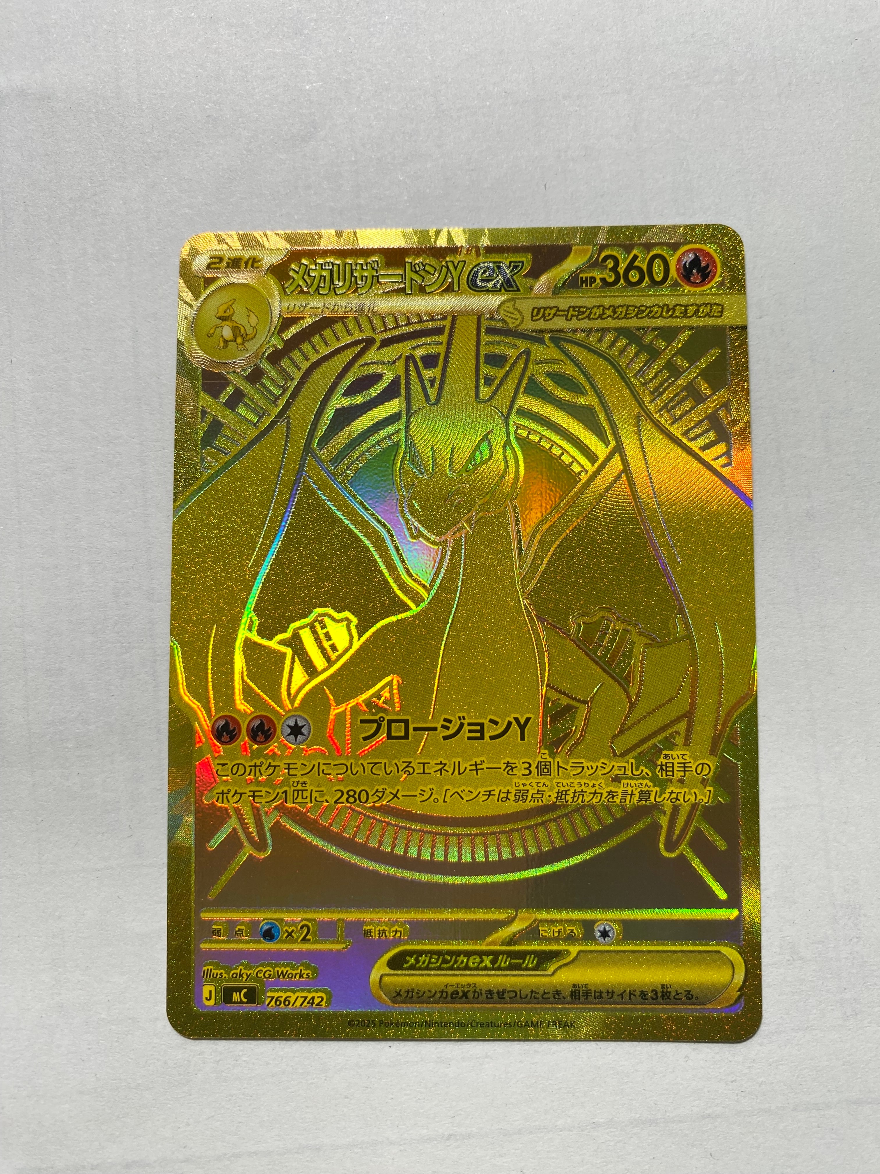 PSA9】メガリザードンYex MUR仕様 [MC 766/742](スタートデッキ100