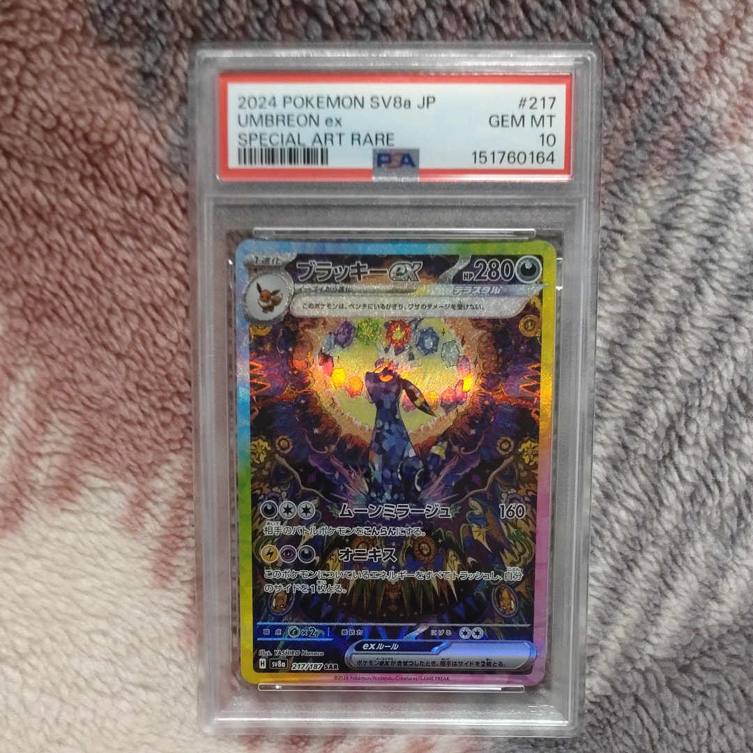 PSA10】エアームド ○ :1ED [e4 076/088](拡張パック第4弾「裂けた大地