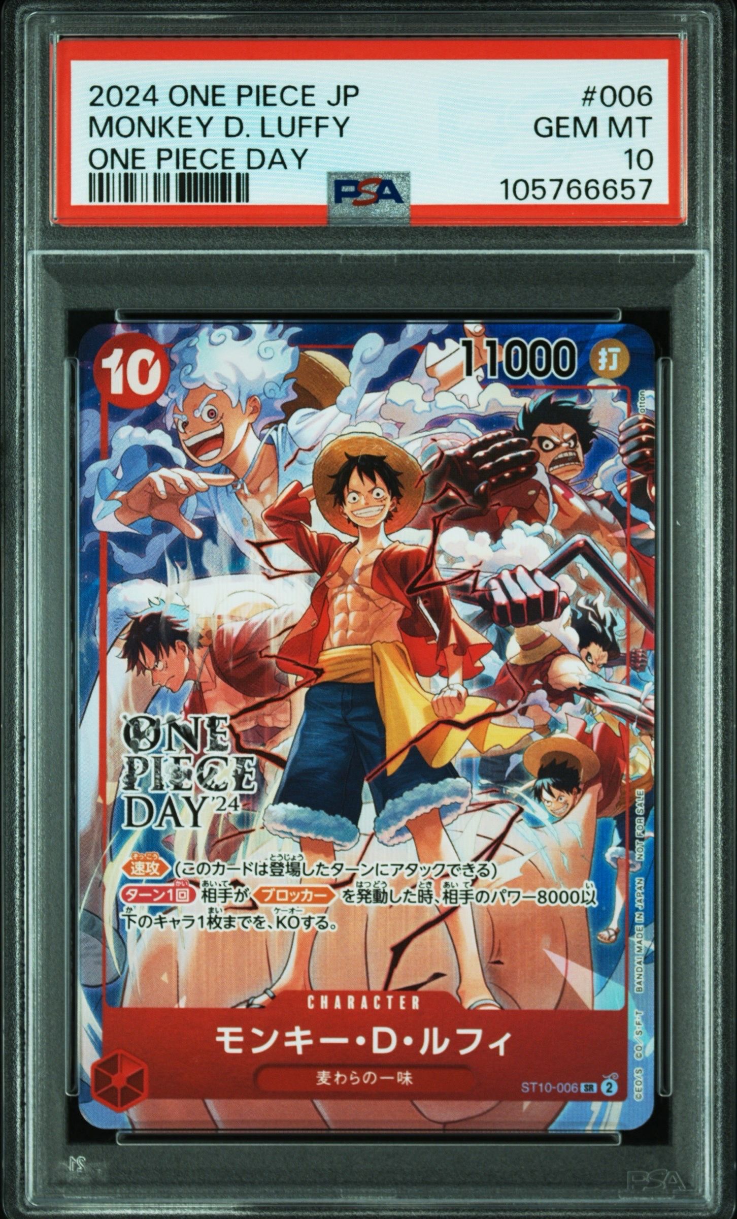 モンキー・D・ルフィ SR [ST10-006](プロモーションカード「ONE PIECE DAY'24 来場者特典」)
