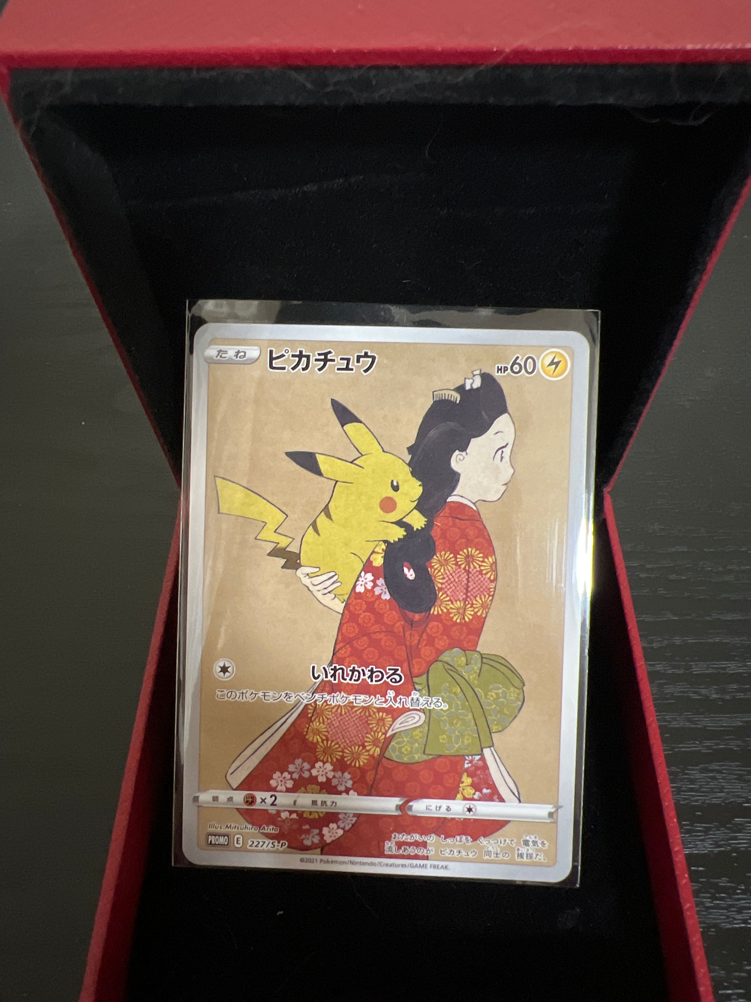 ピカチュウ: プロモ[S-P 227](プロモーションカード 「ポケモン切手BOX 見返り美人・月に雁セット」)