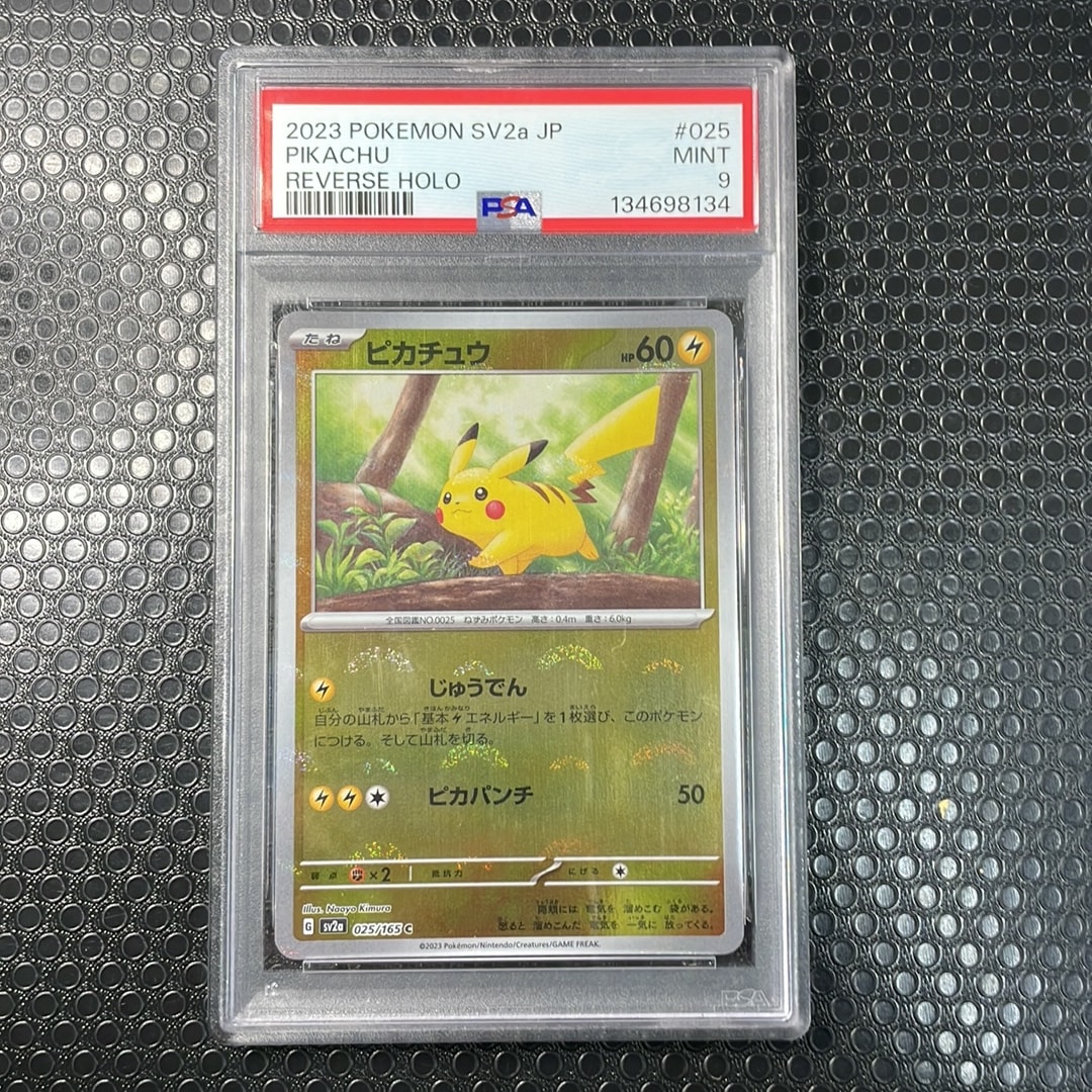 ピカチュウ C: モンスターボールミラー[SV2a 025/165](強化拡張パック「ポケモンカード151」)