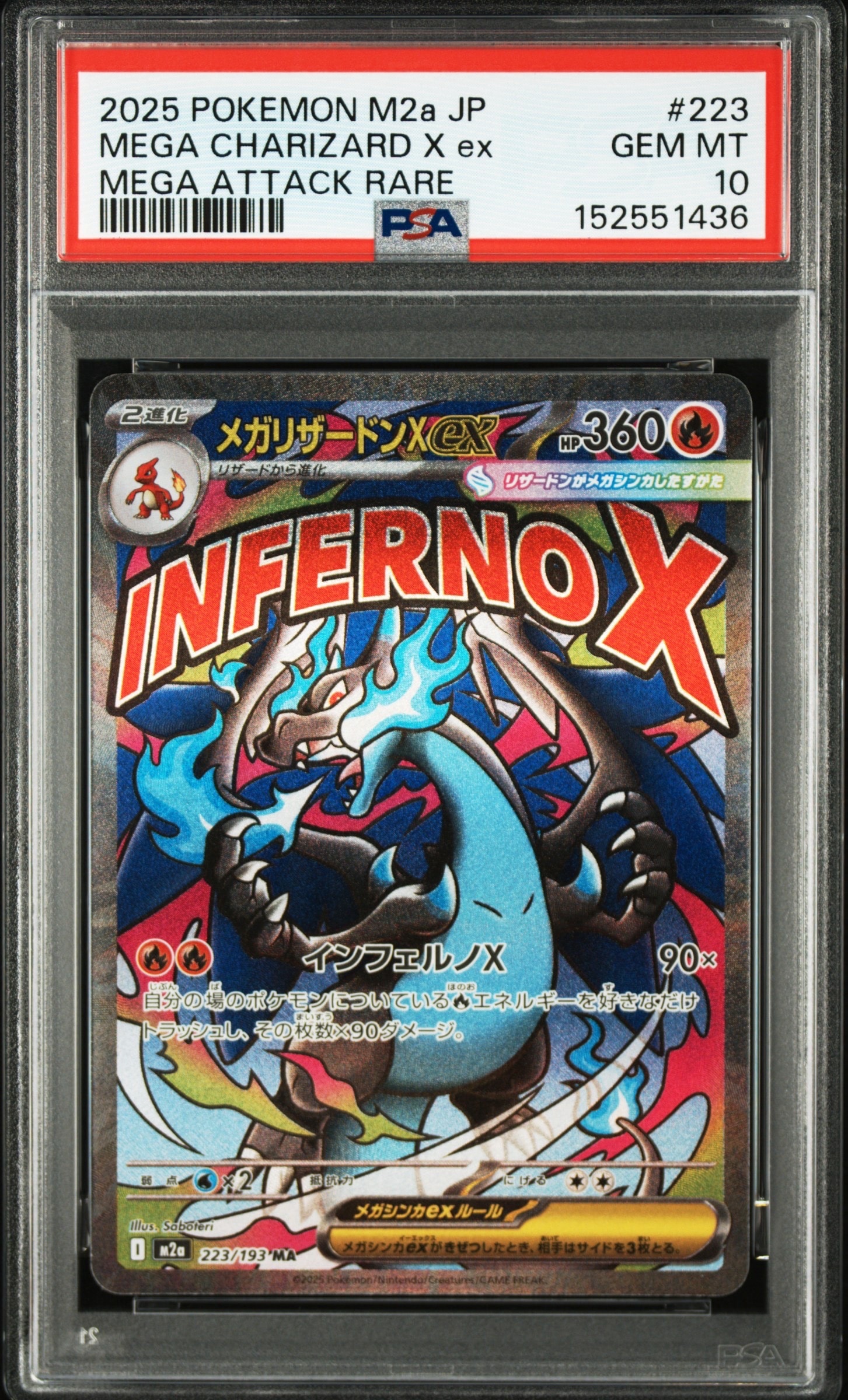 PSA10】メガリザードンXex MA :中国語箔押しエラー [M2a 223/193](ハイ