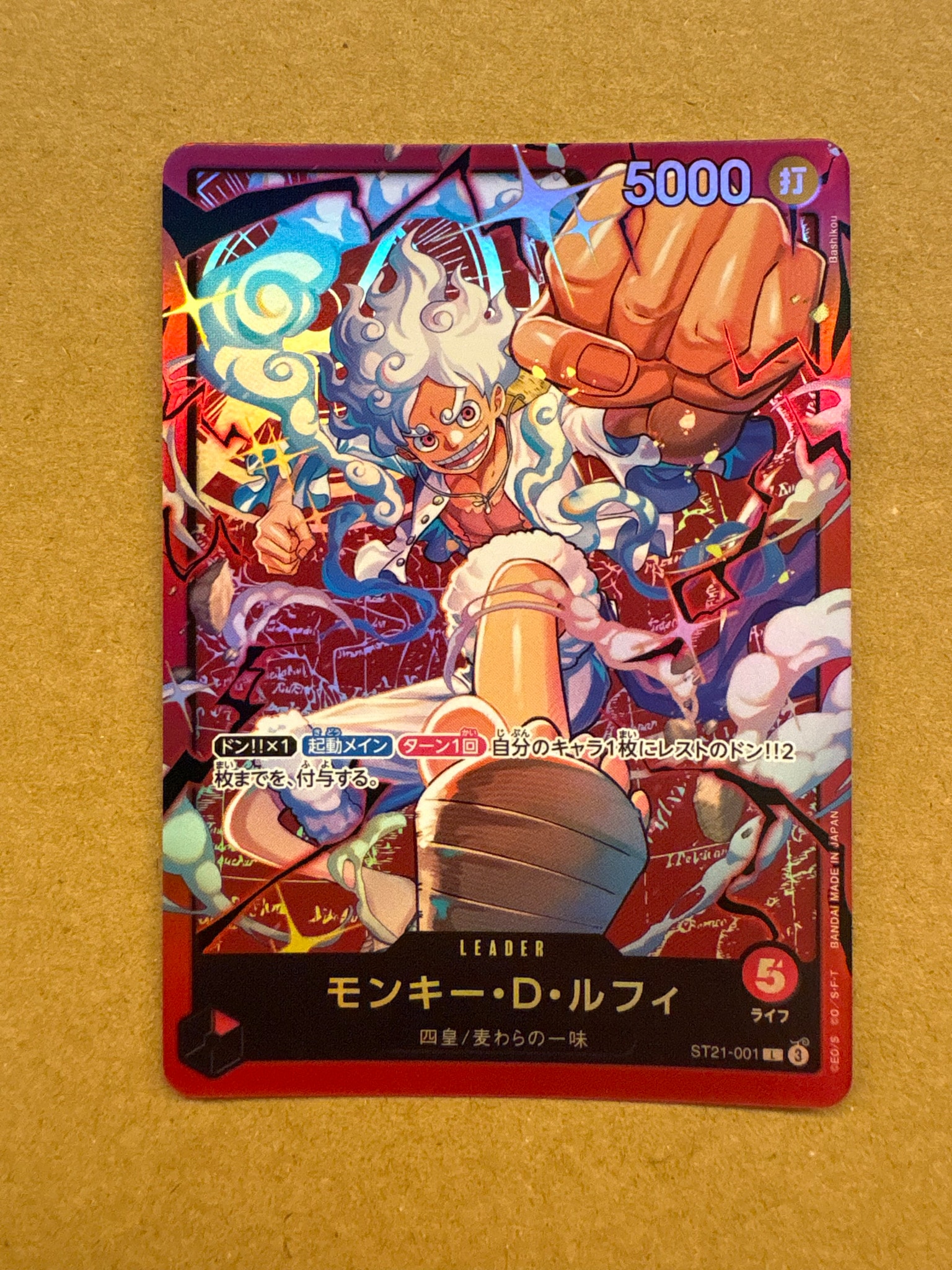 モンキー・D・ルフィ L [ST21-001](スタートデッキ「赤 モンキー・D・ルフィ」)