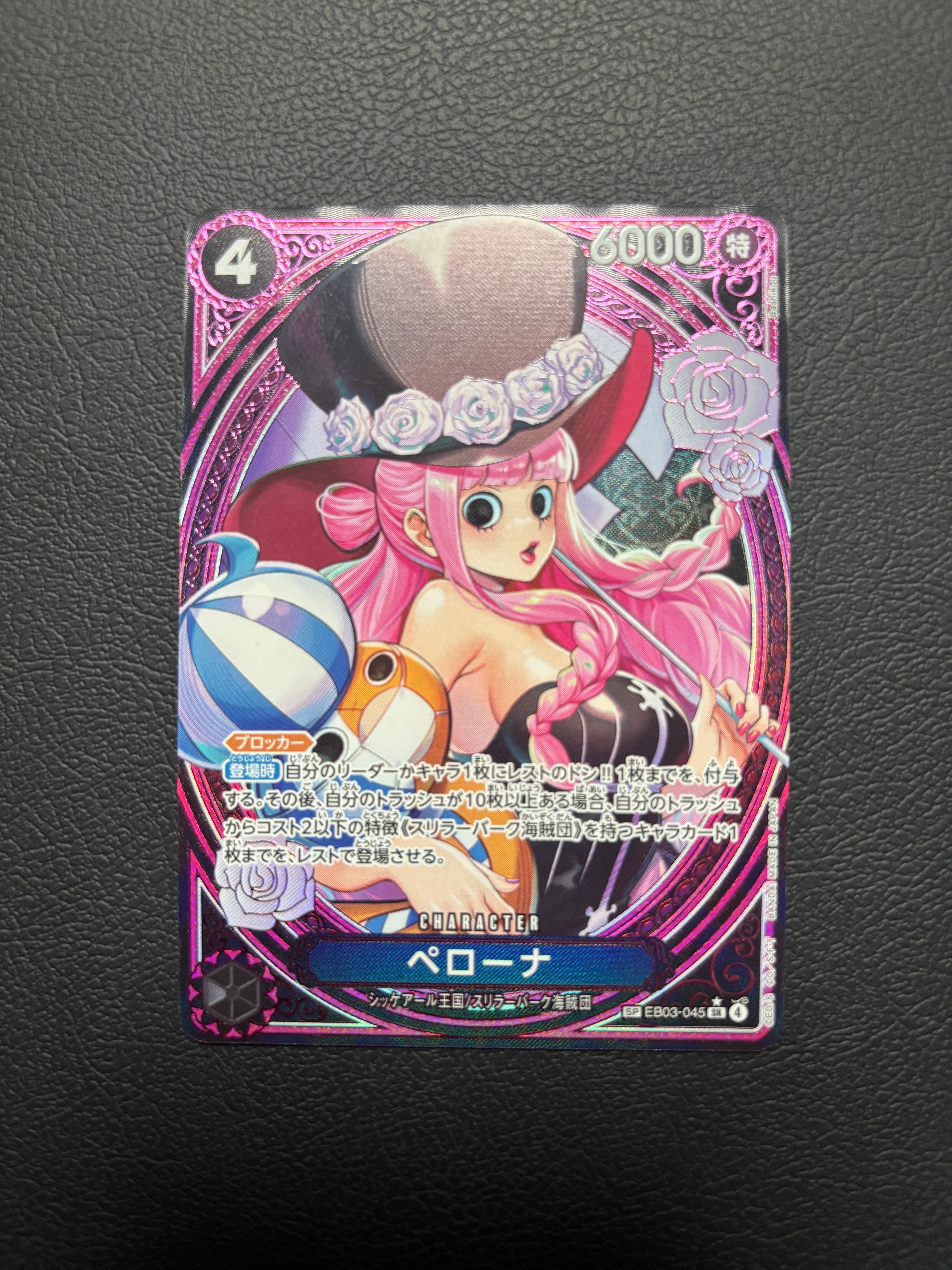 ペローナ SR-SPC [EB03-045](エクストラブースター「ワンピース ヒロインズエディション」)