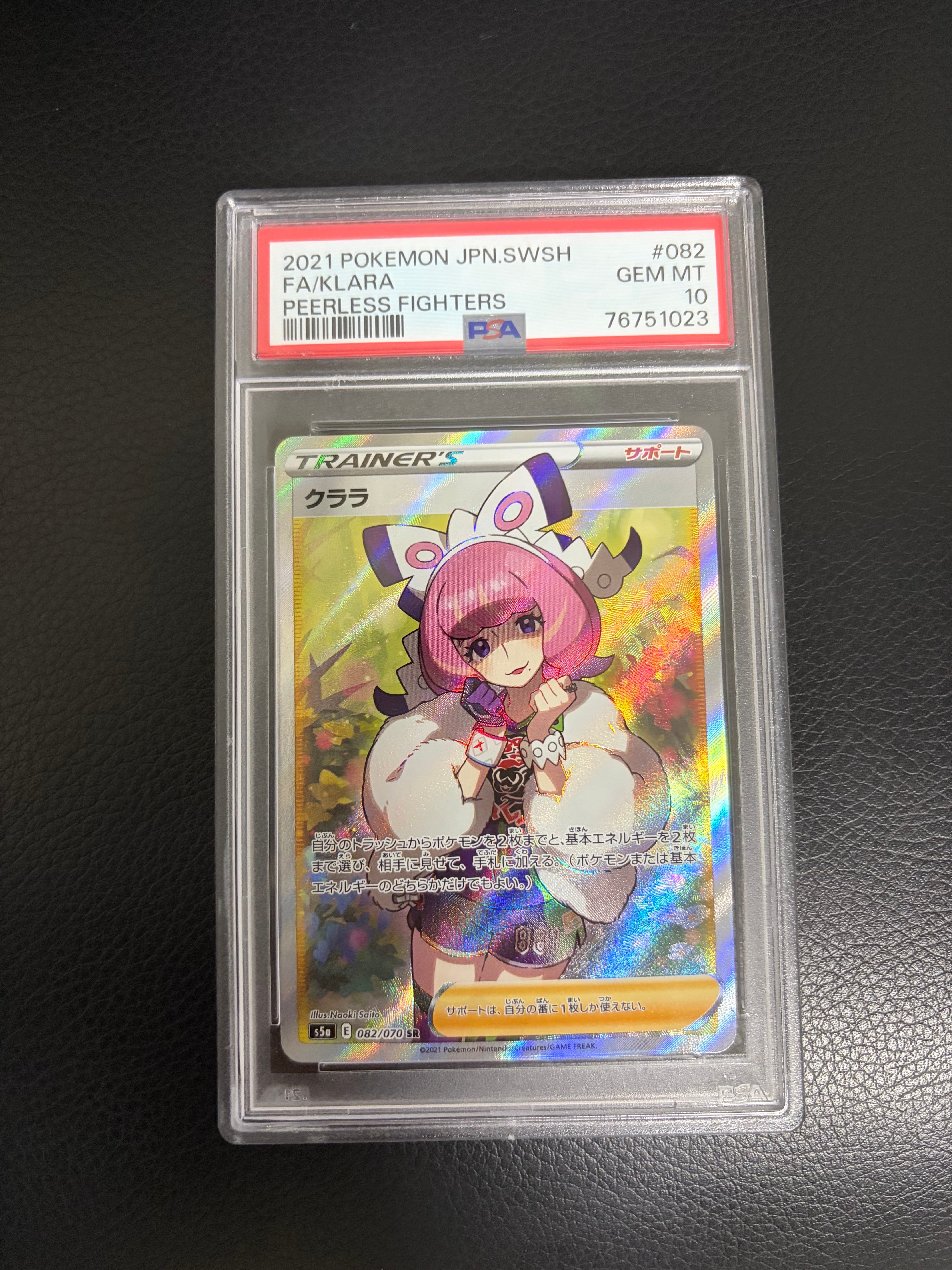 クララ SR[S5a 082/070](強化拡張パック「双璧のファイター」)の新品