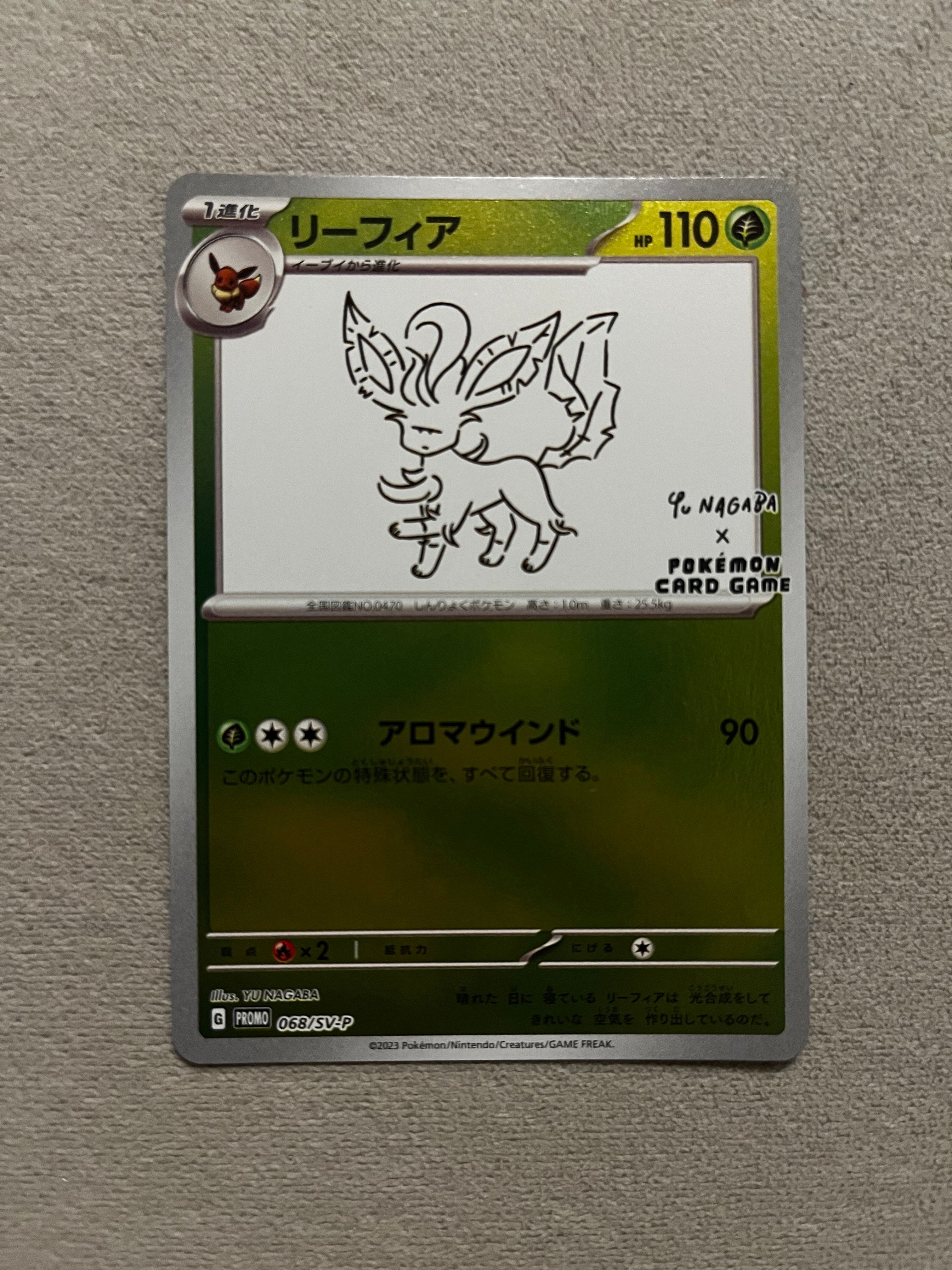 リーフィア: プロモ [SV-P 068](「YU NAGABA×ポケモンカードゲーム」プロモーションカード「SV-P」)
