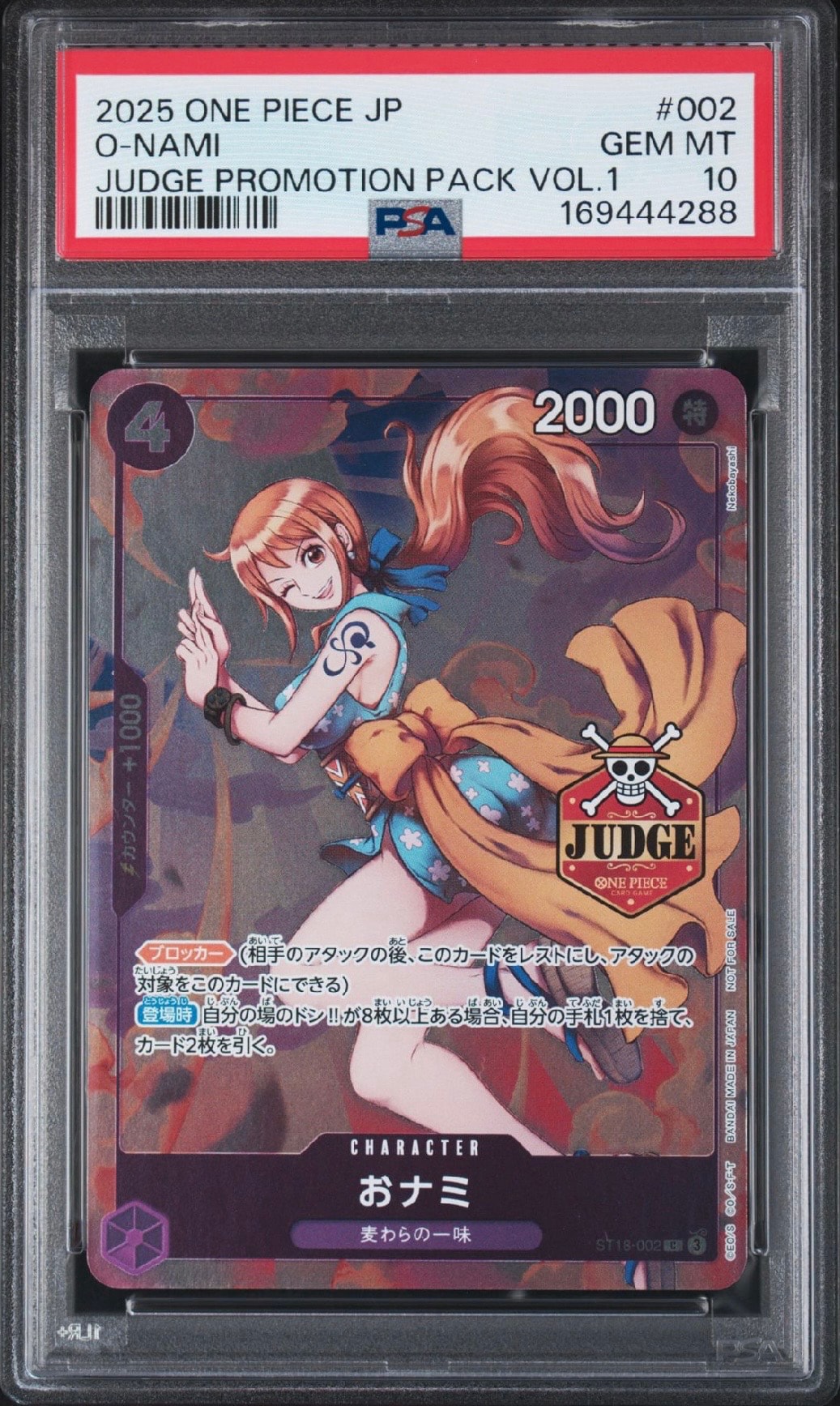 おナミ C [ST18-002](プロモーションカード「公認ジャッジ